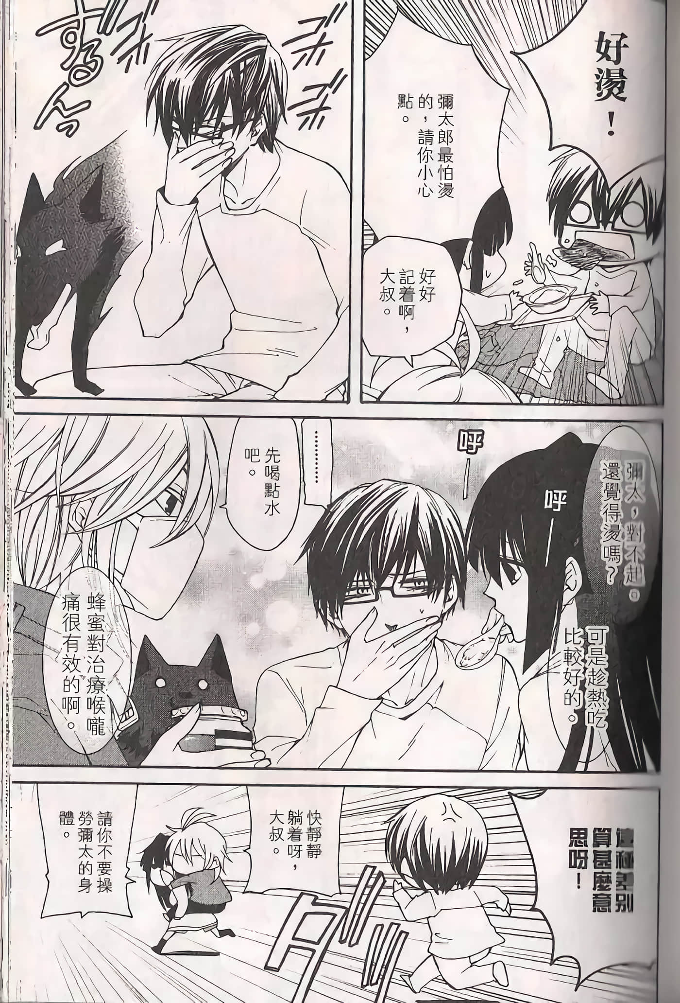 Page 88