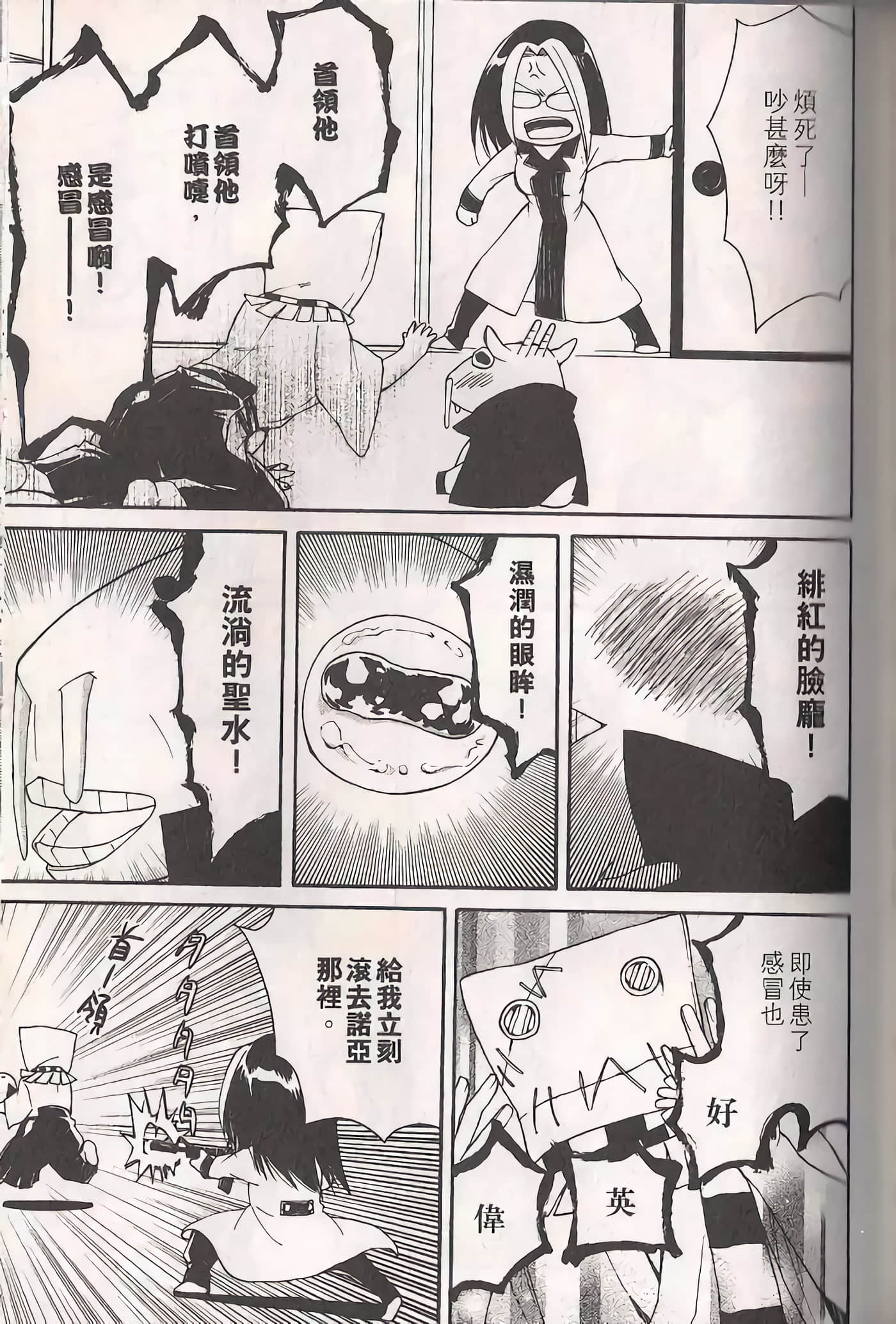 Page 90