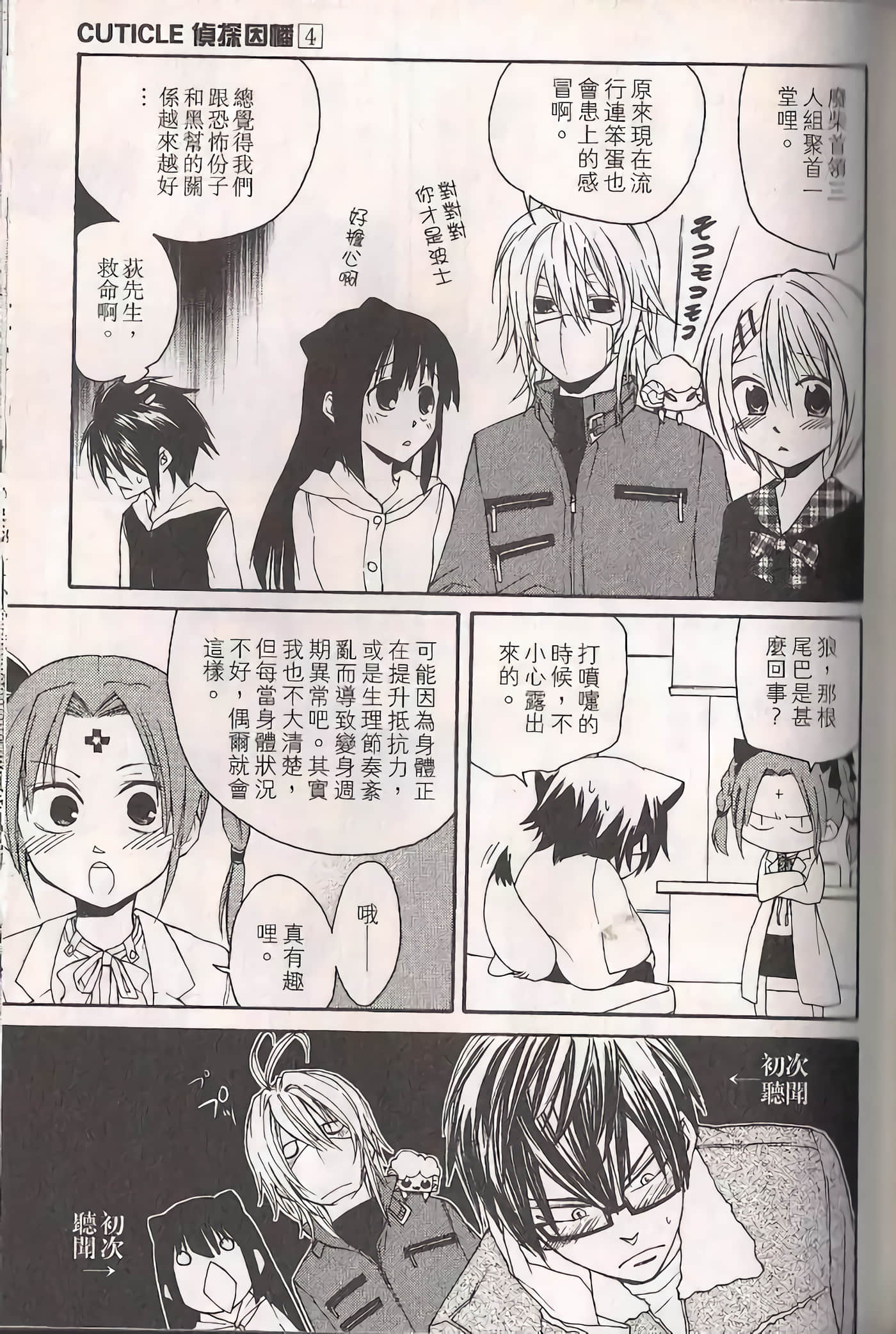 Page 94