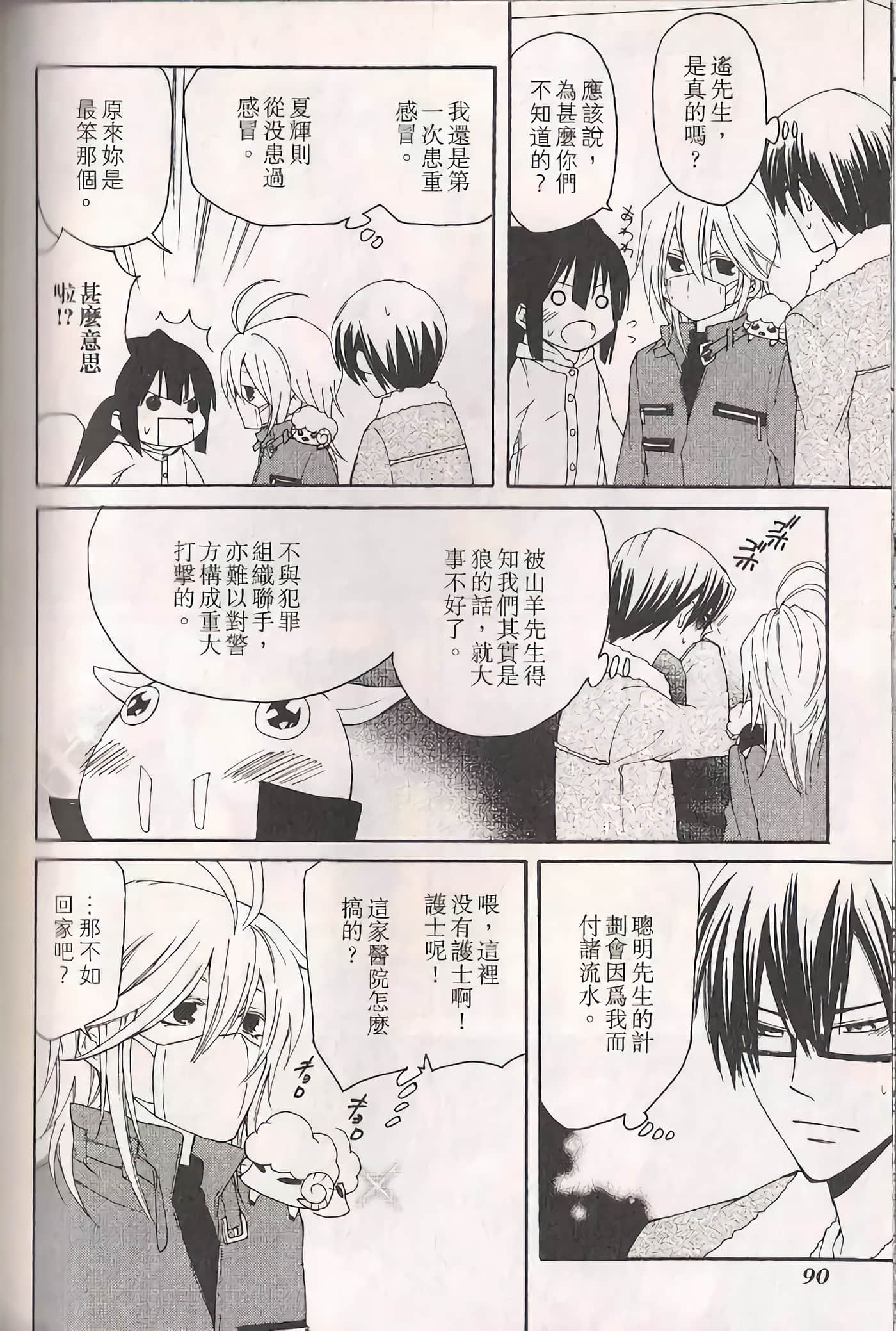 Page 95