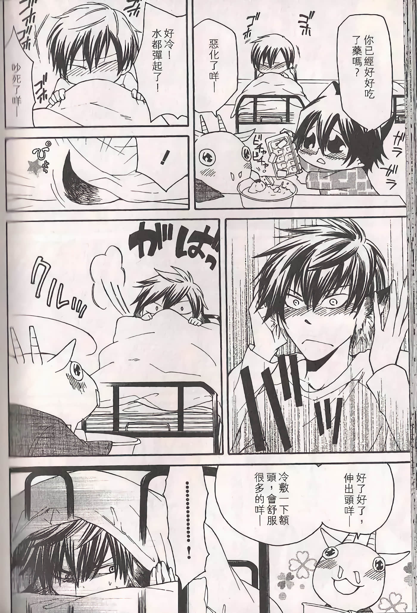 Page 101