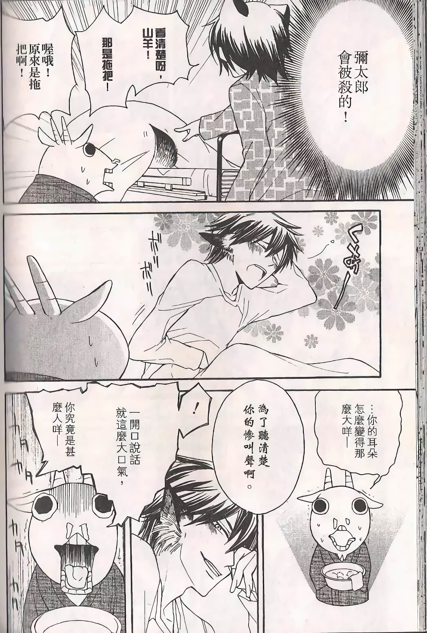 Page 103