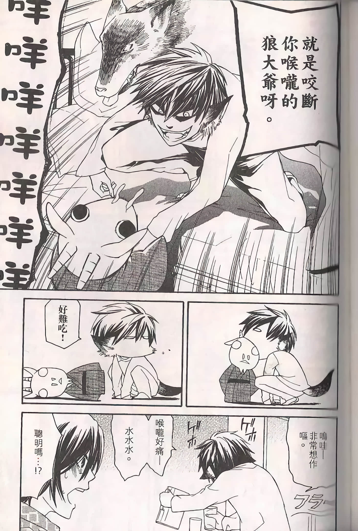 Page 104