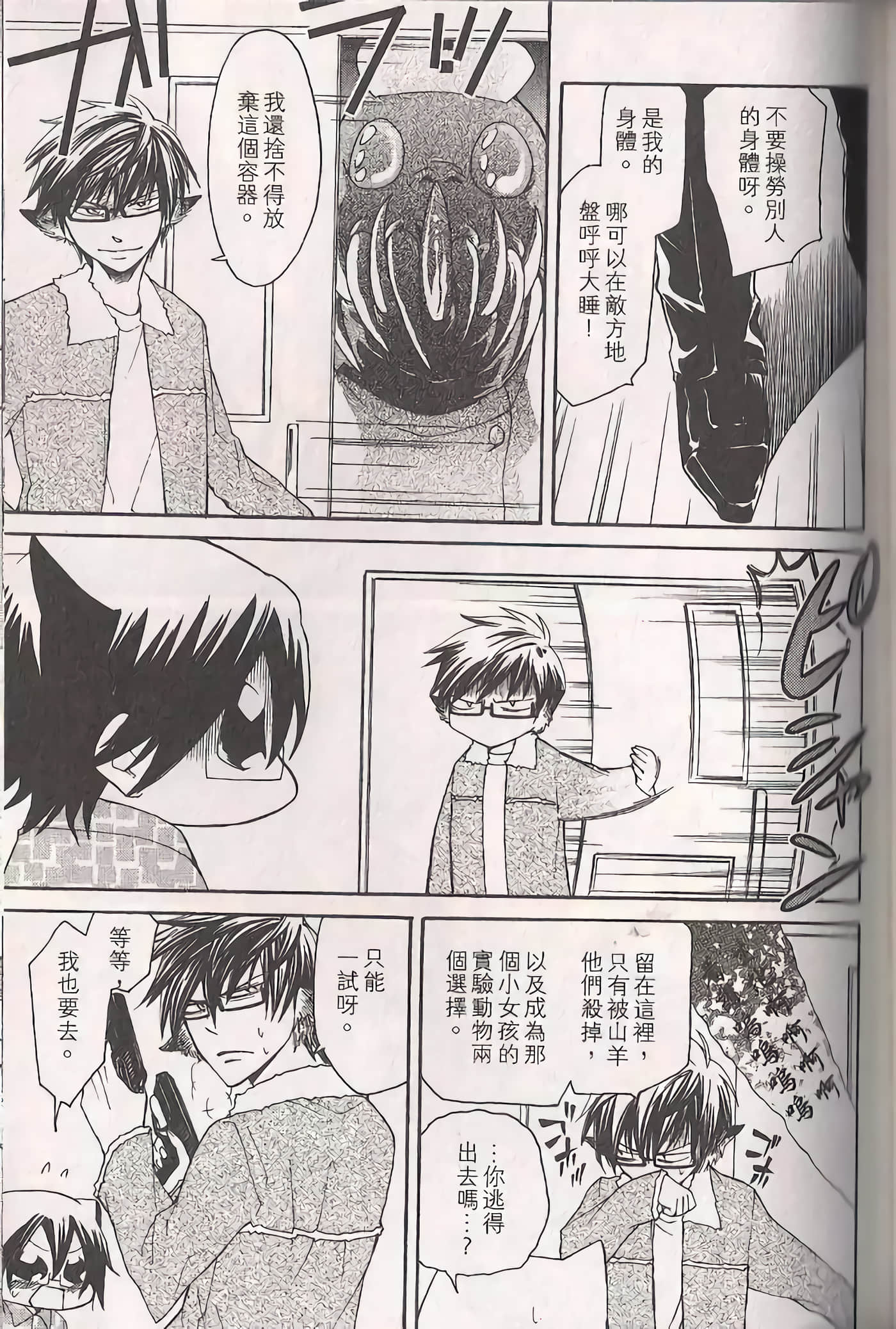 Page 106