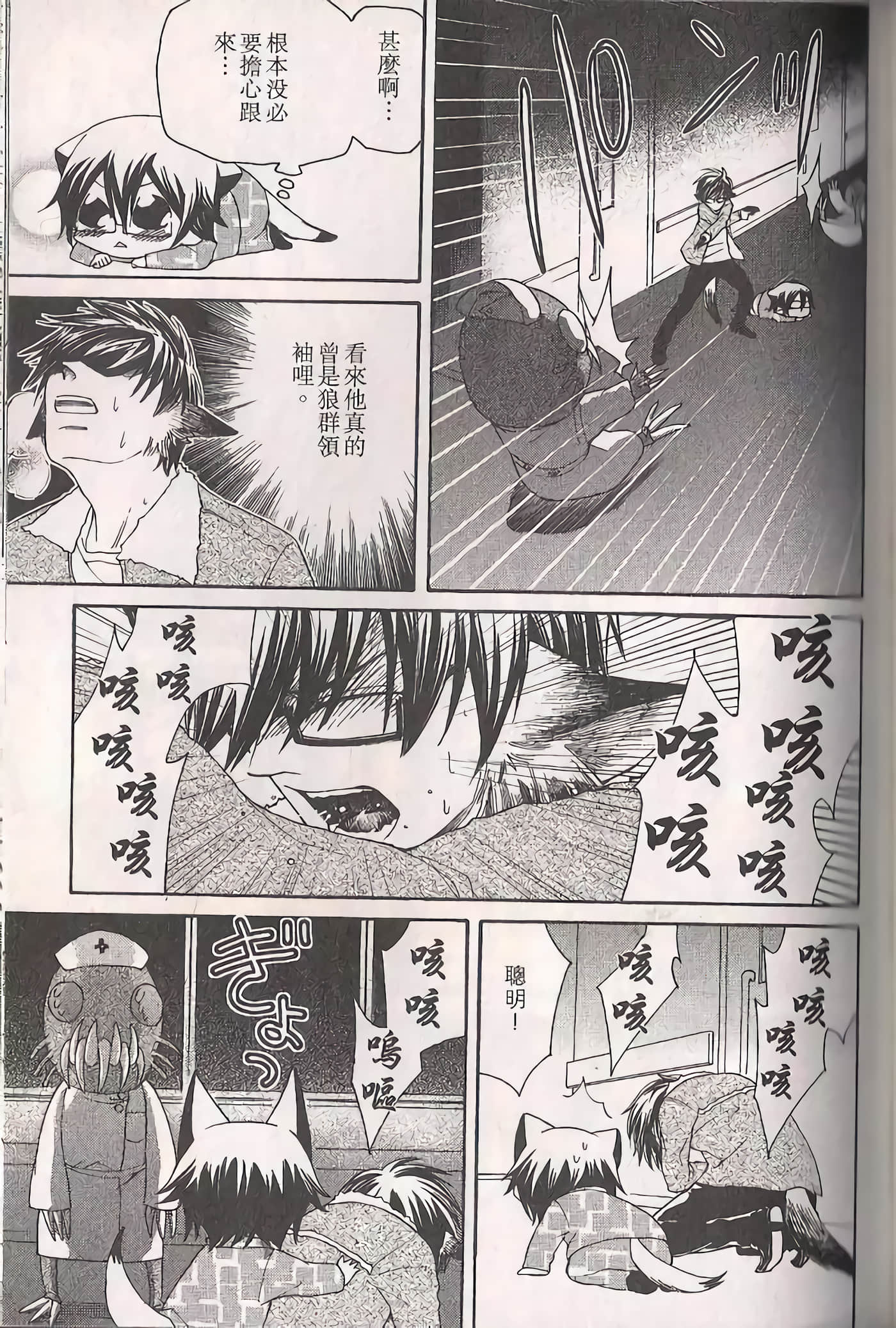 Page 108