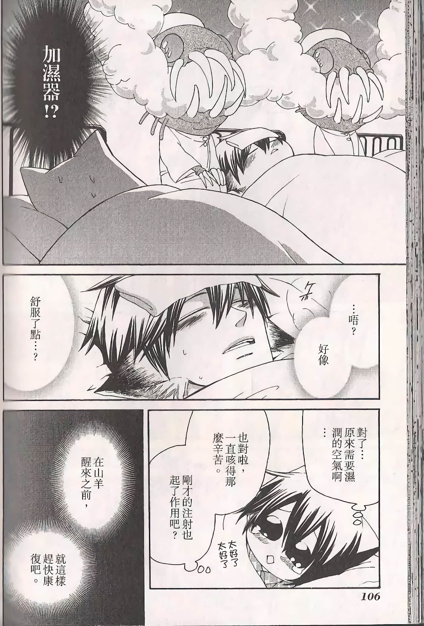 Page 111