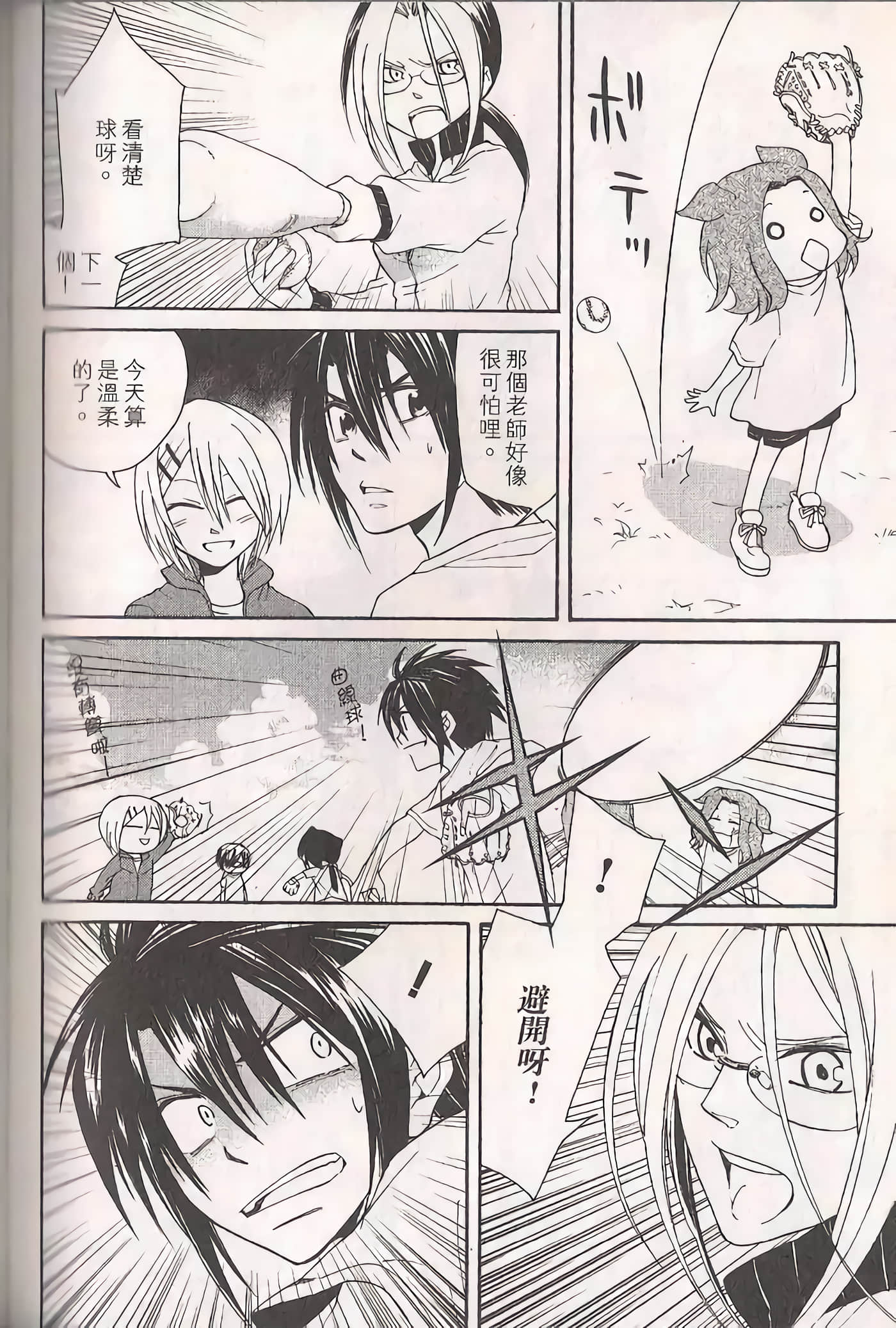 Page 117