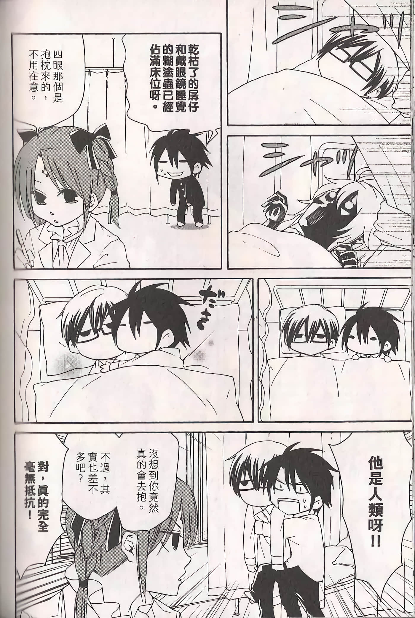 Page 121