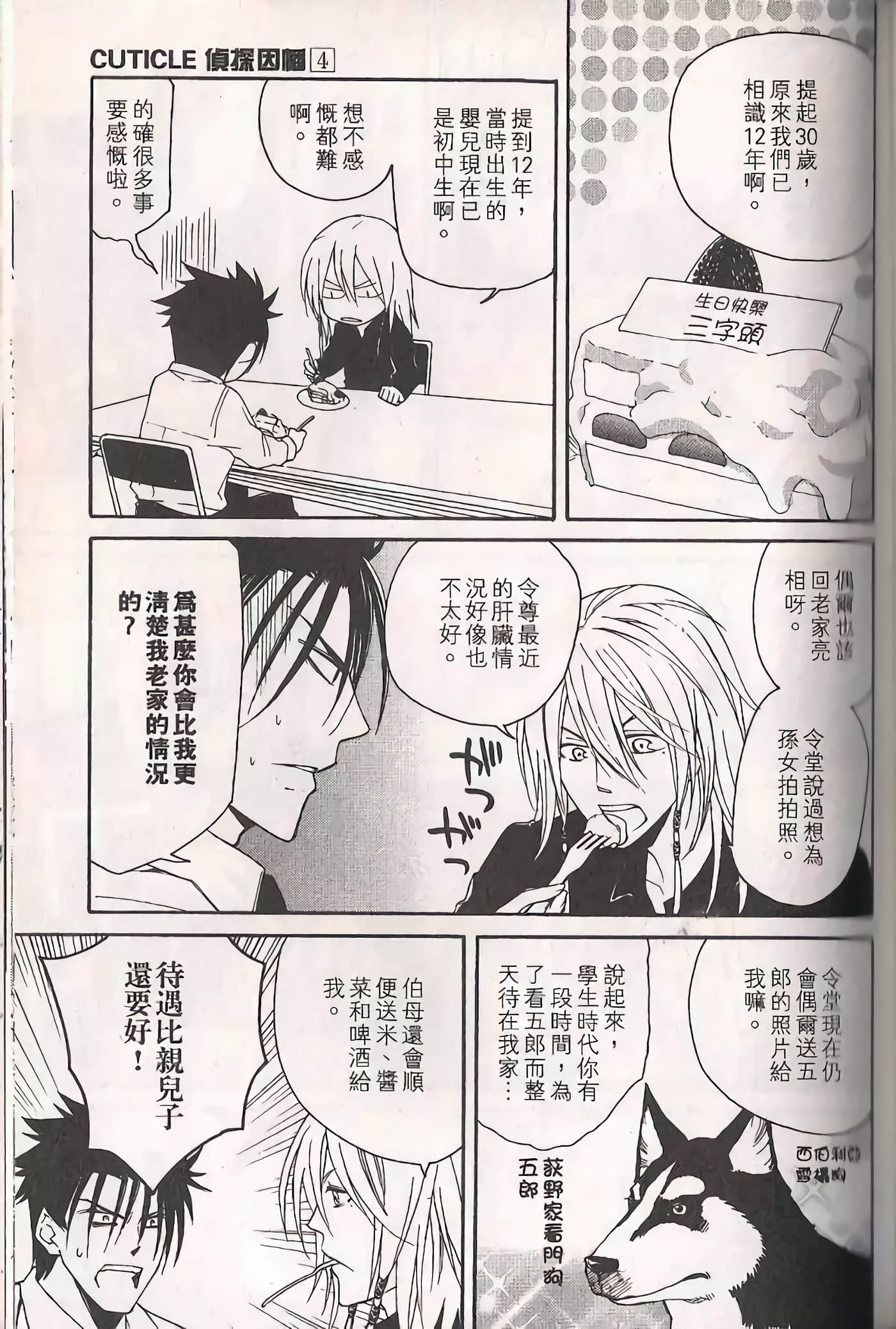 Page 136