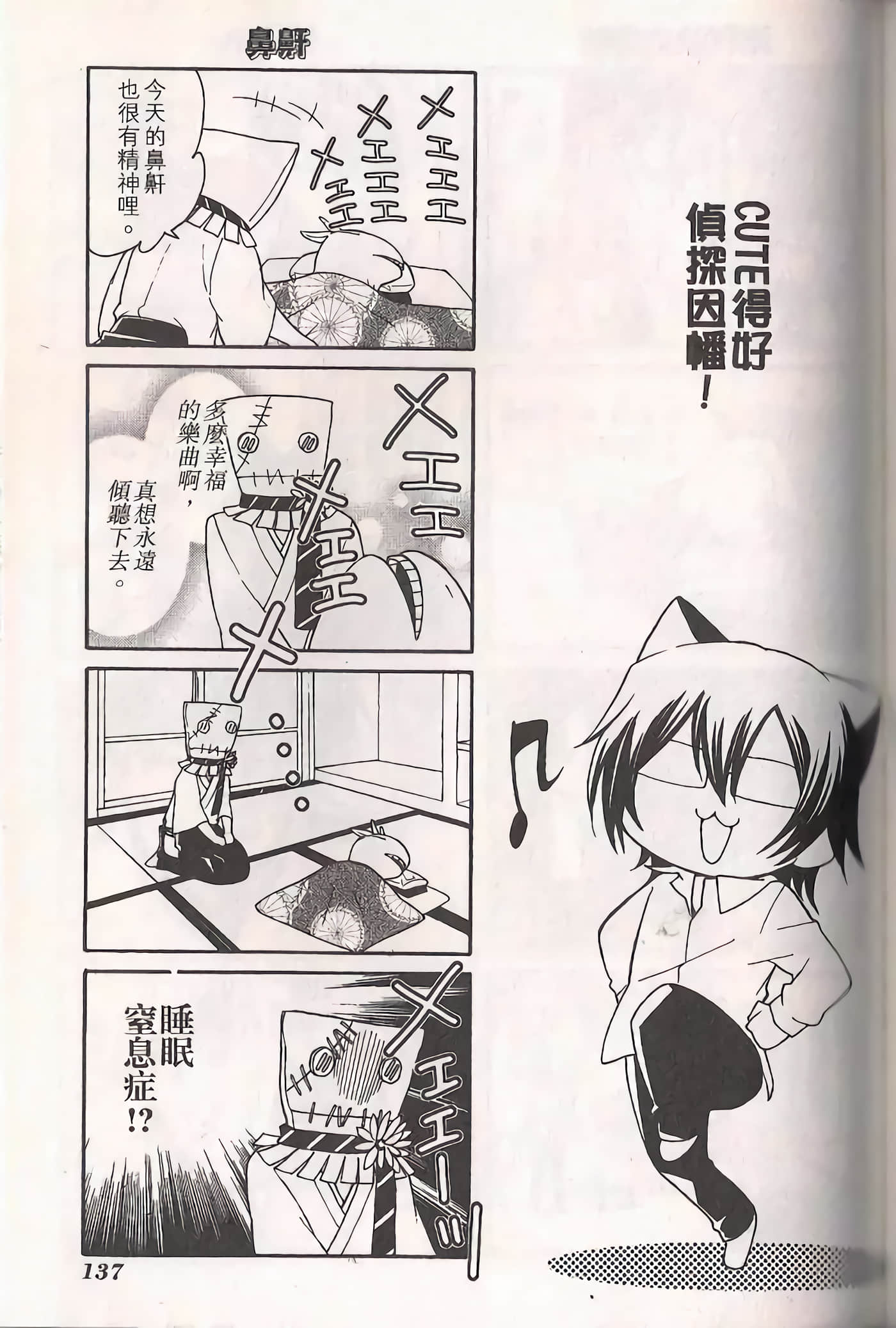 Page 142