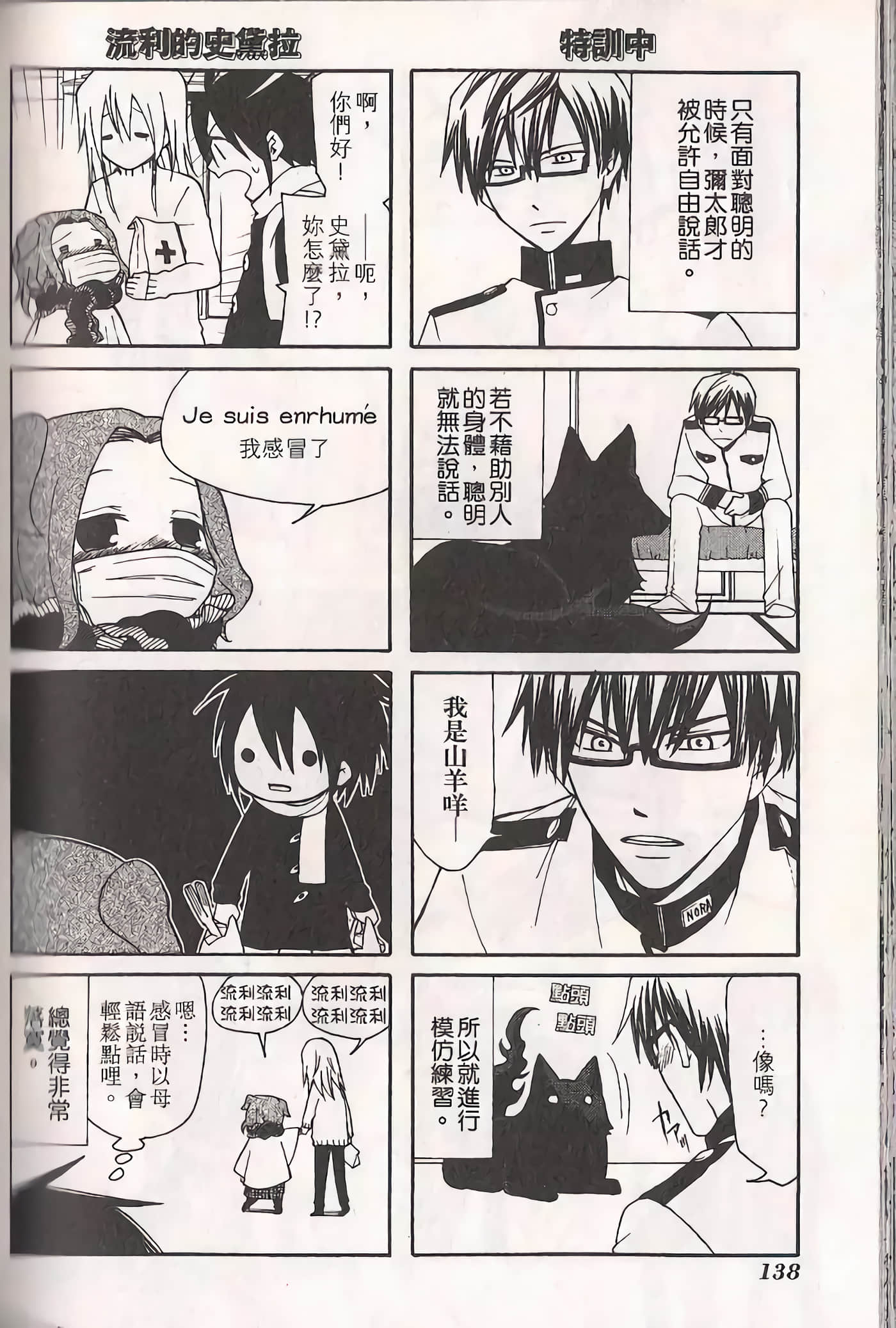 Page 143