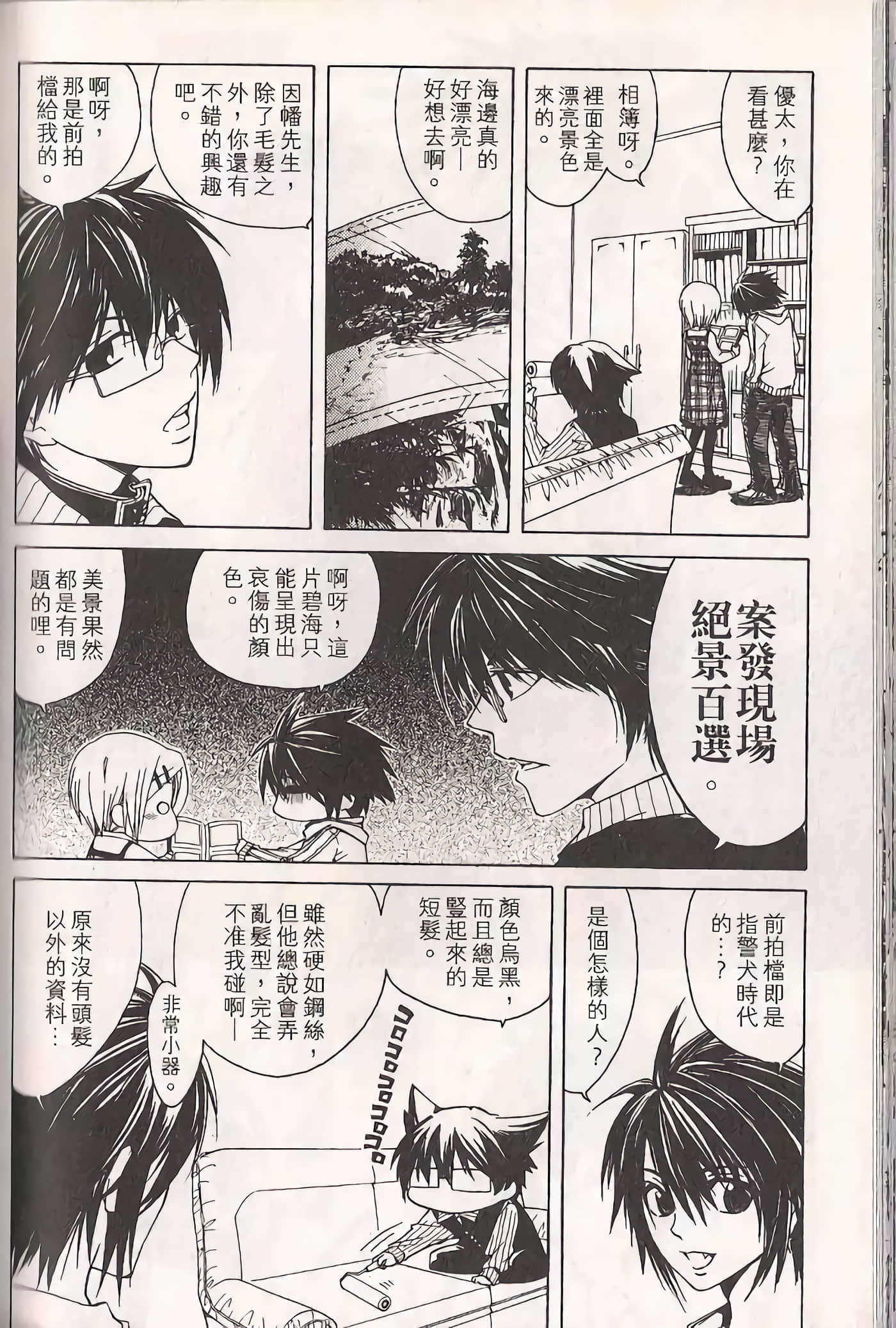 Page 147