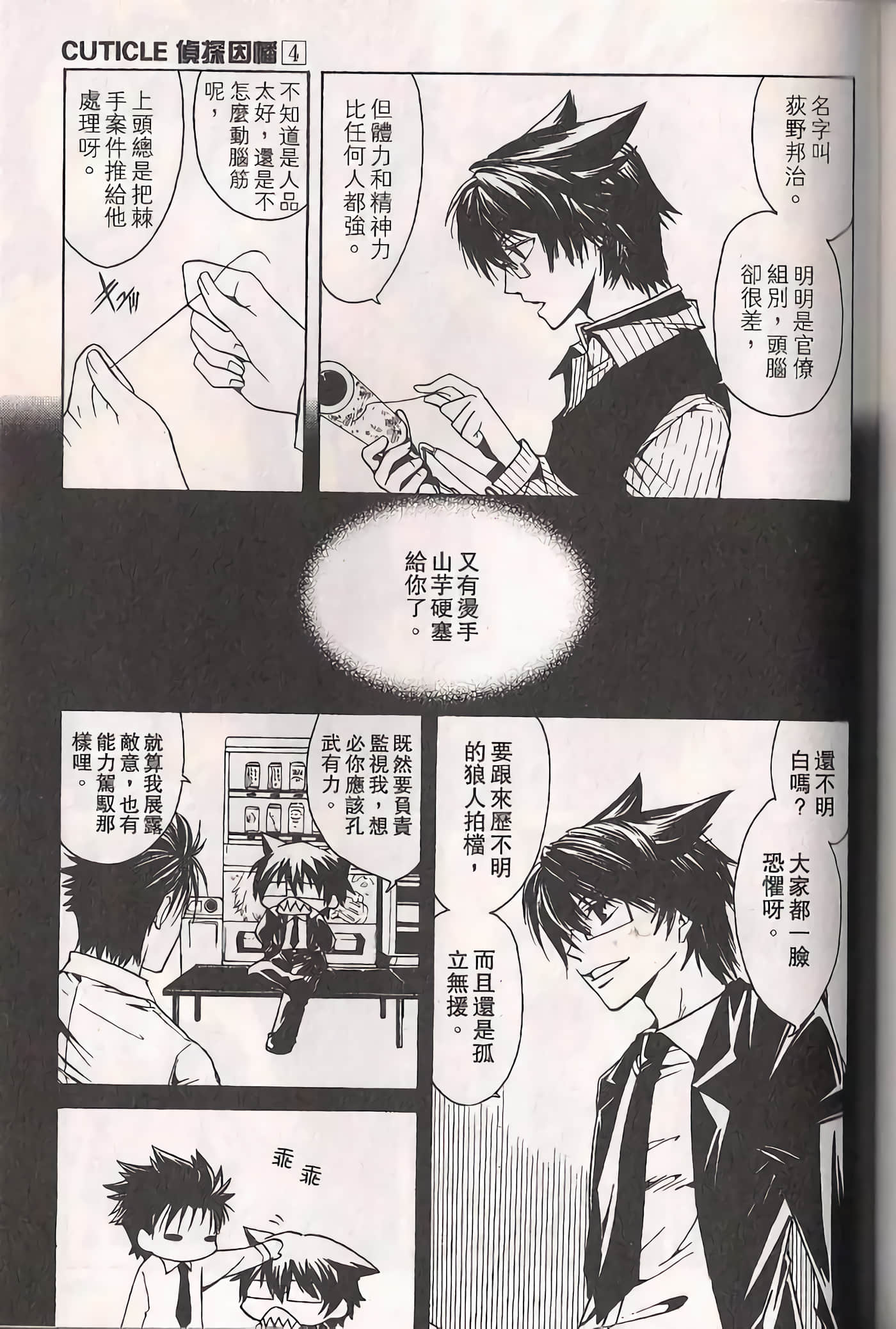 Page 148