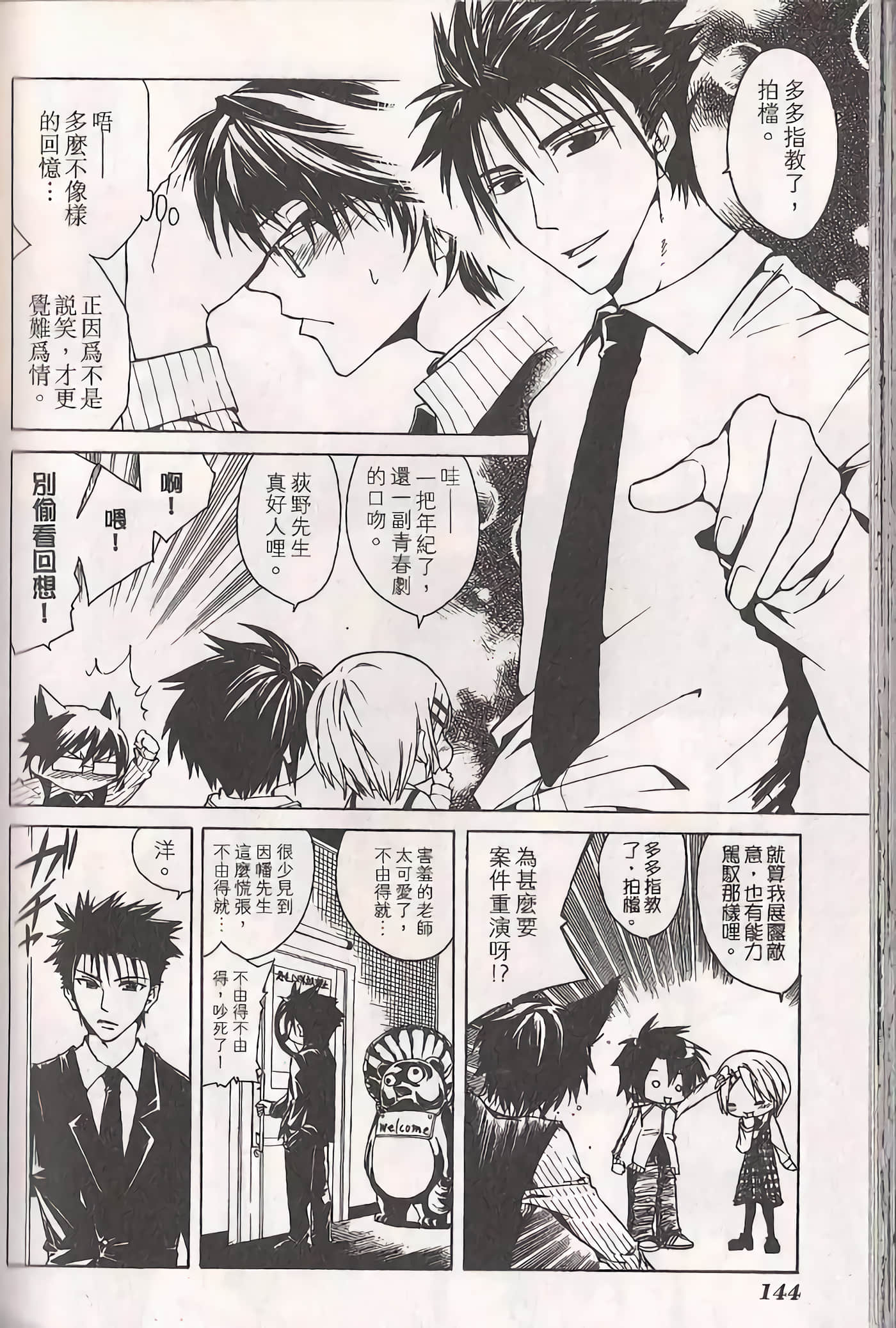 Page 149