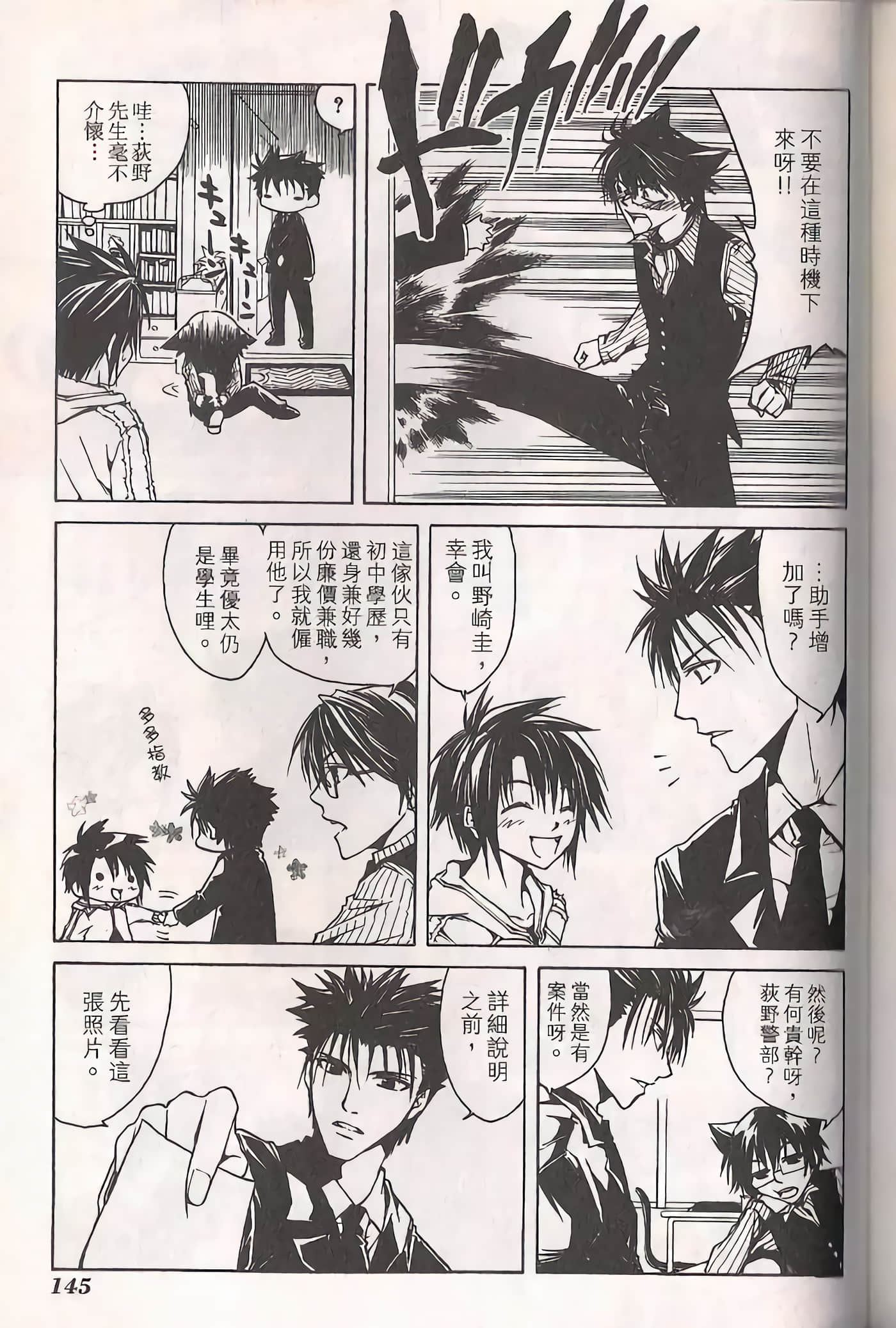 Page 150