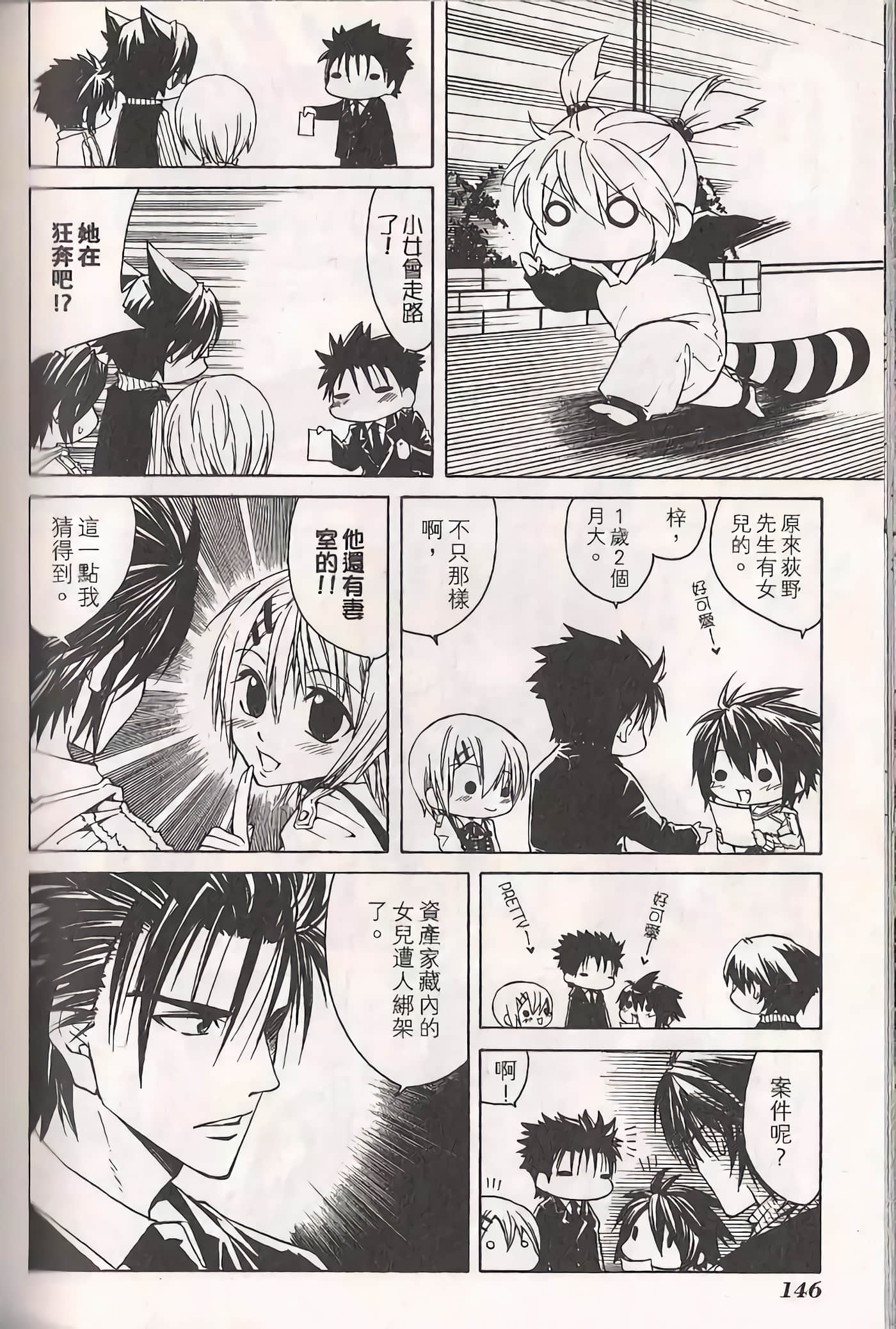 Page 151
