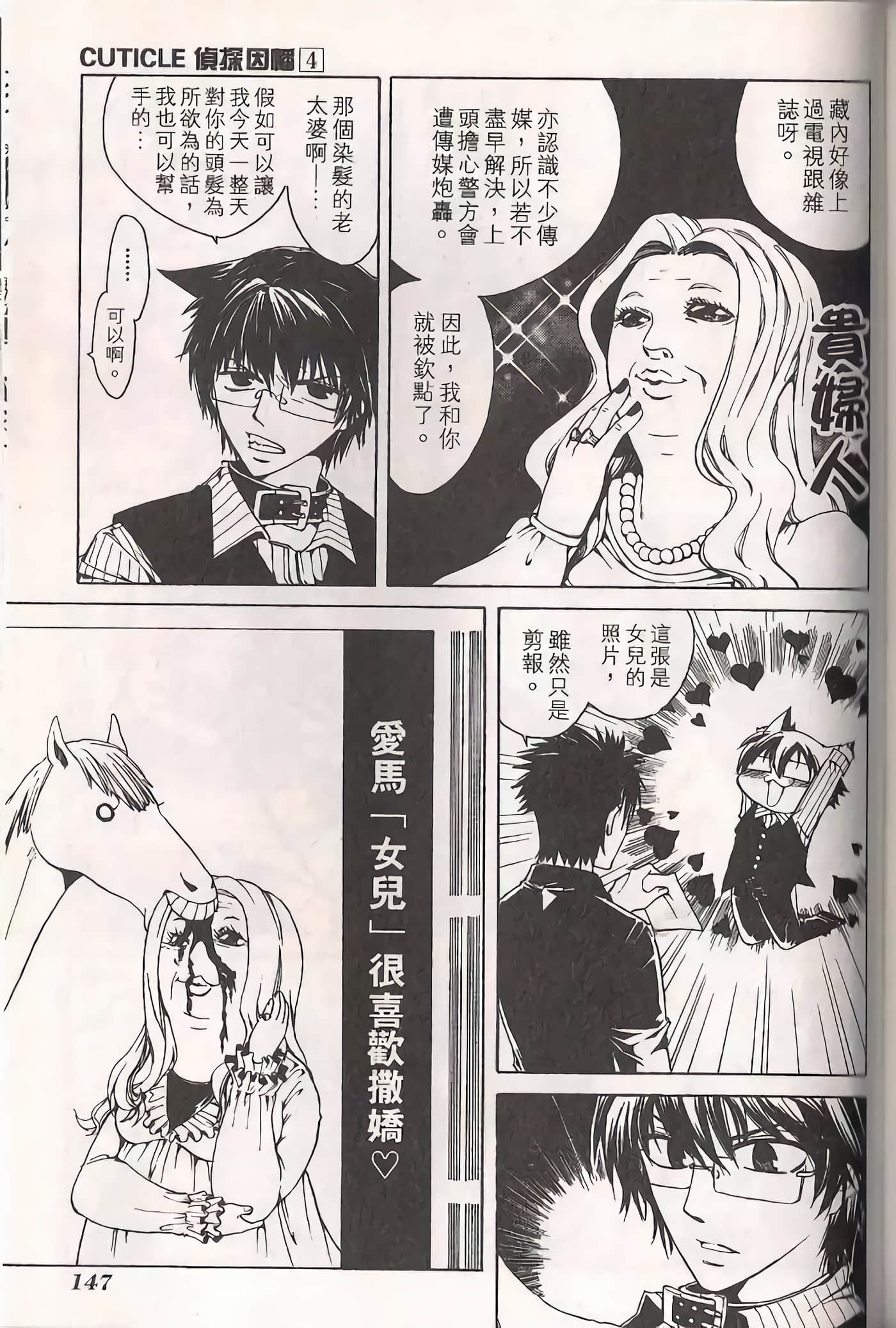 Page 152