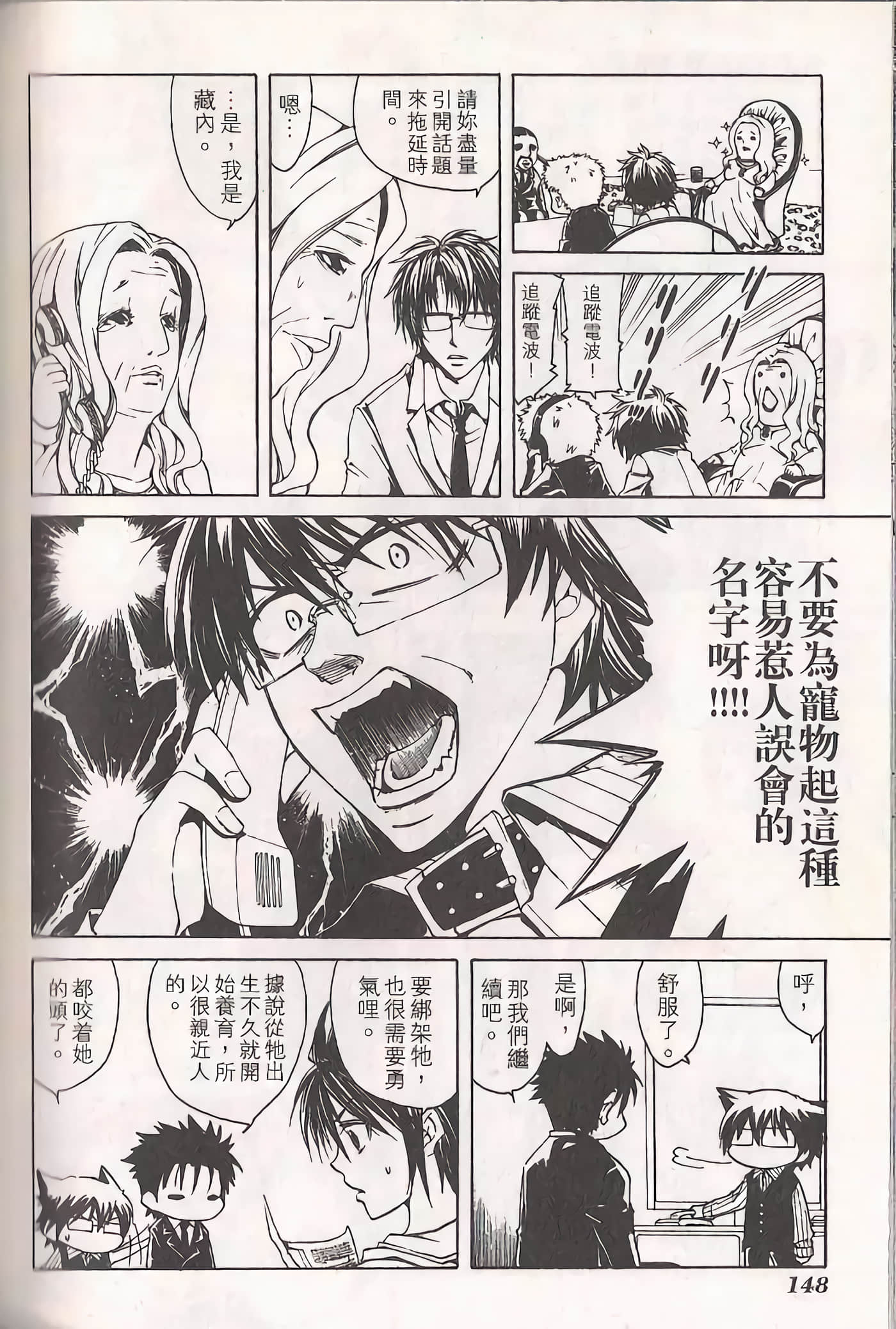 Page 153