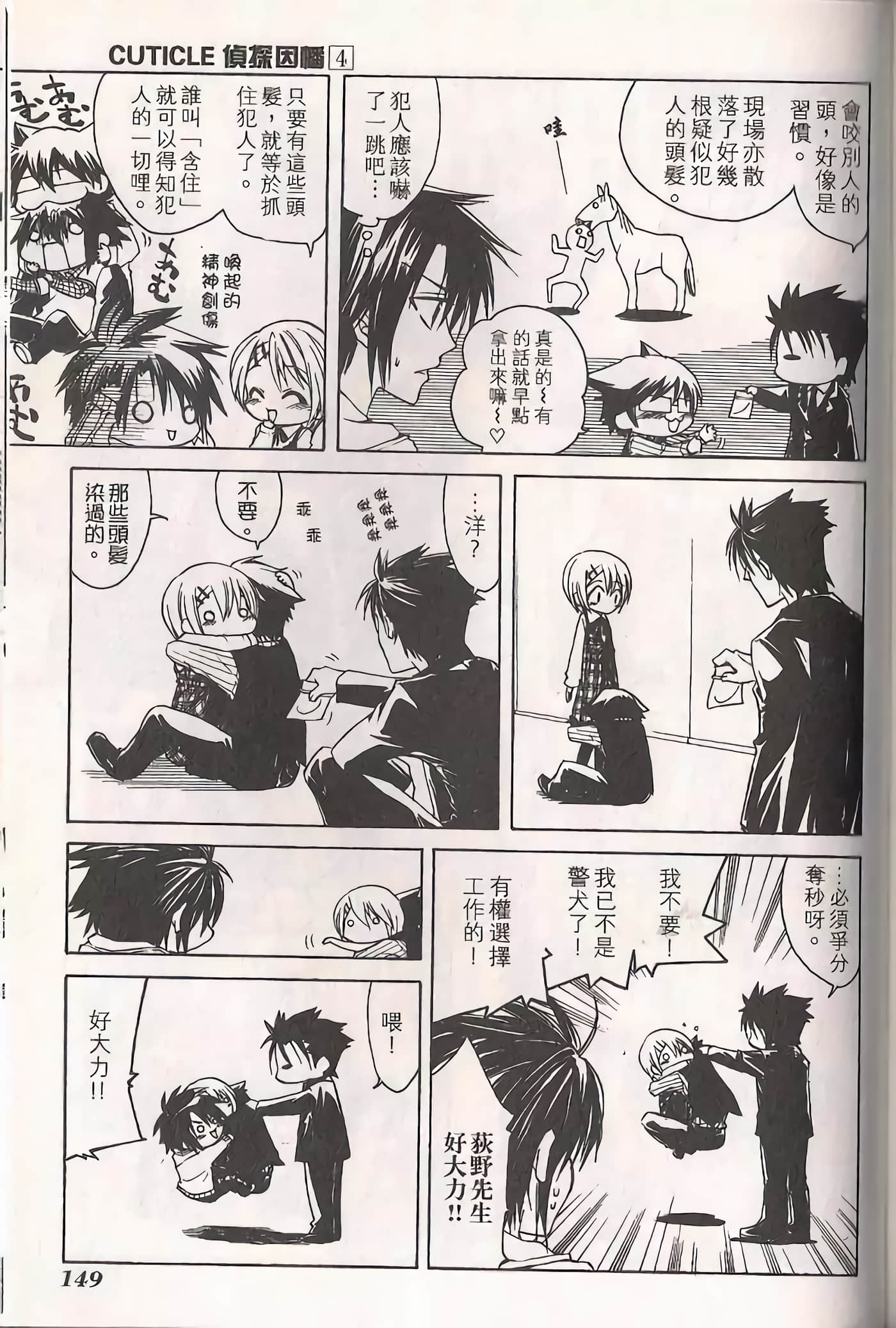 Page 154