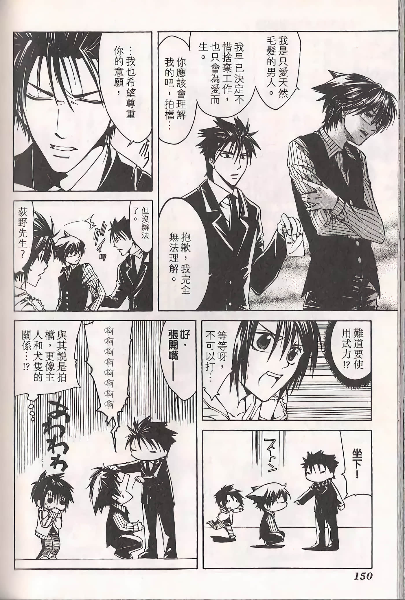 Page 155