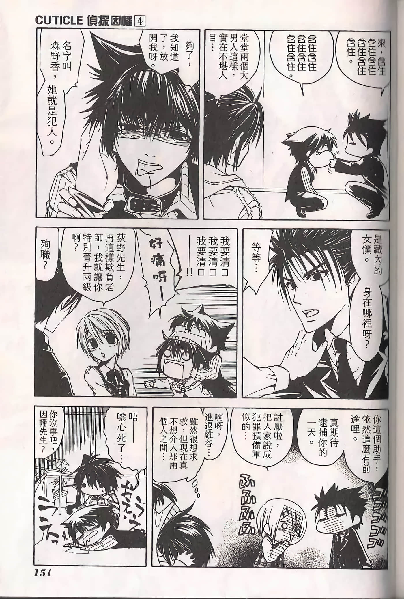 Page 156
