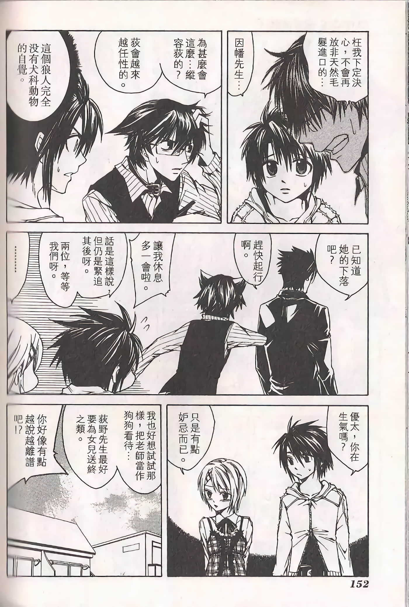 Page 157