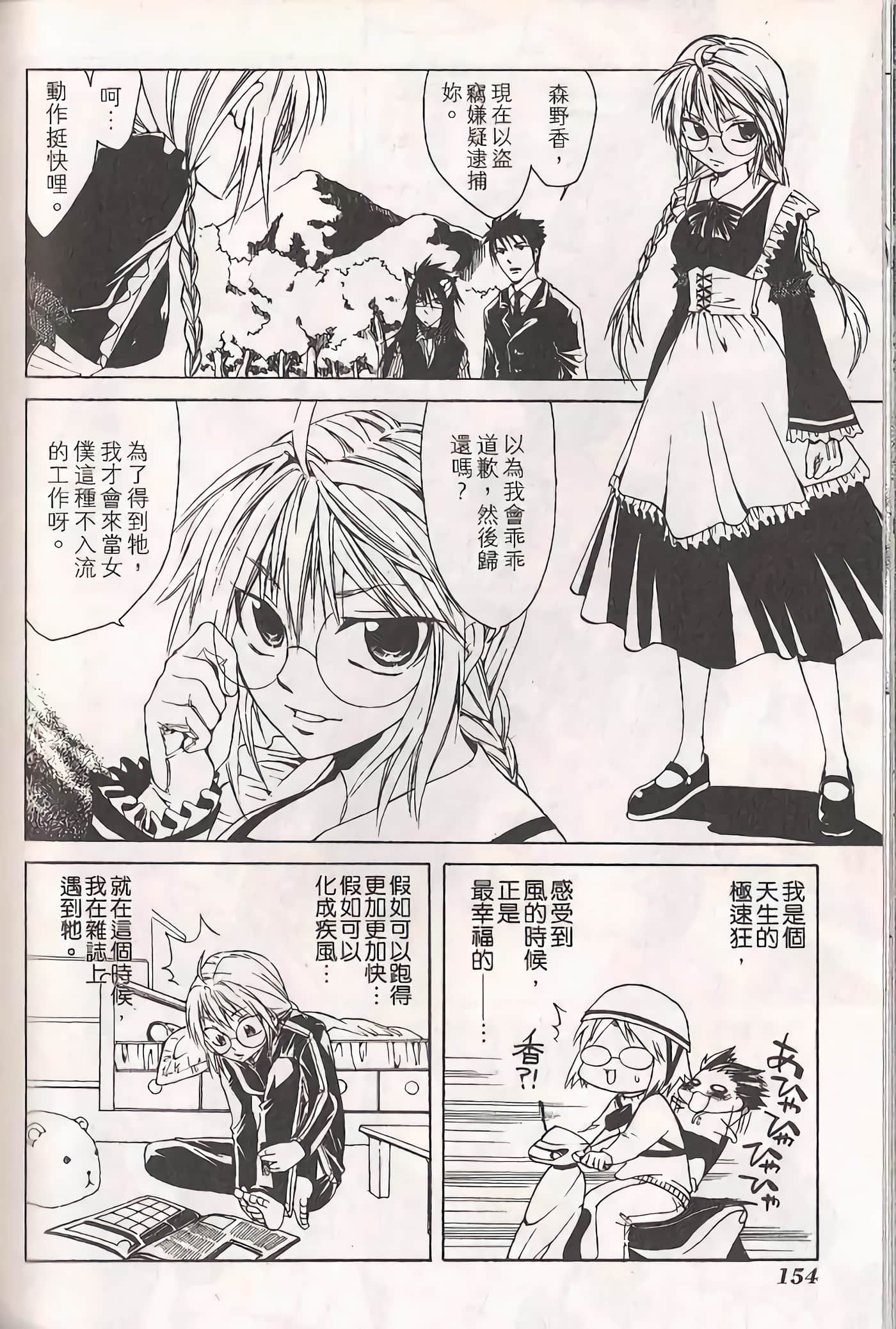 Page 159