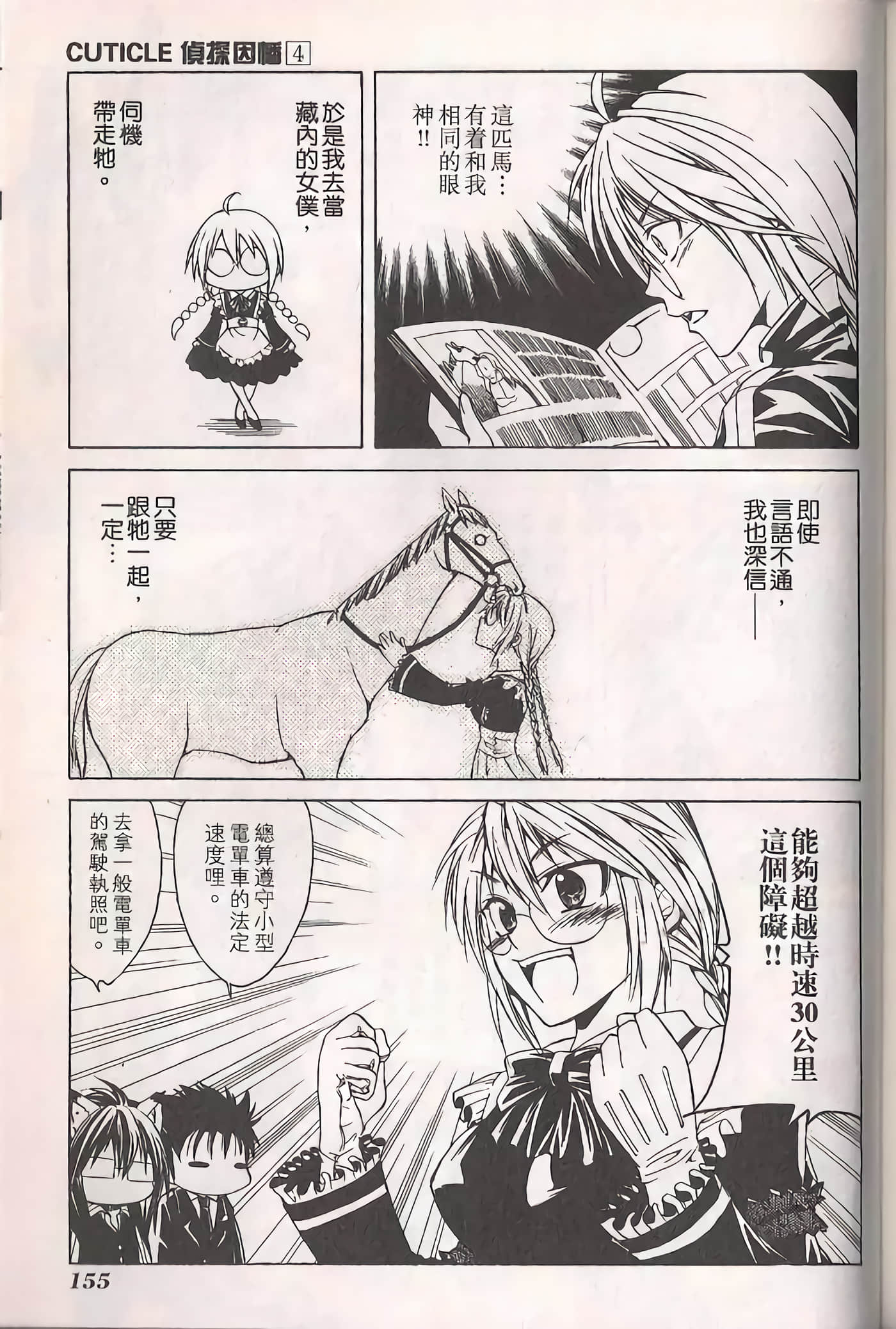 Page 160