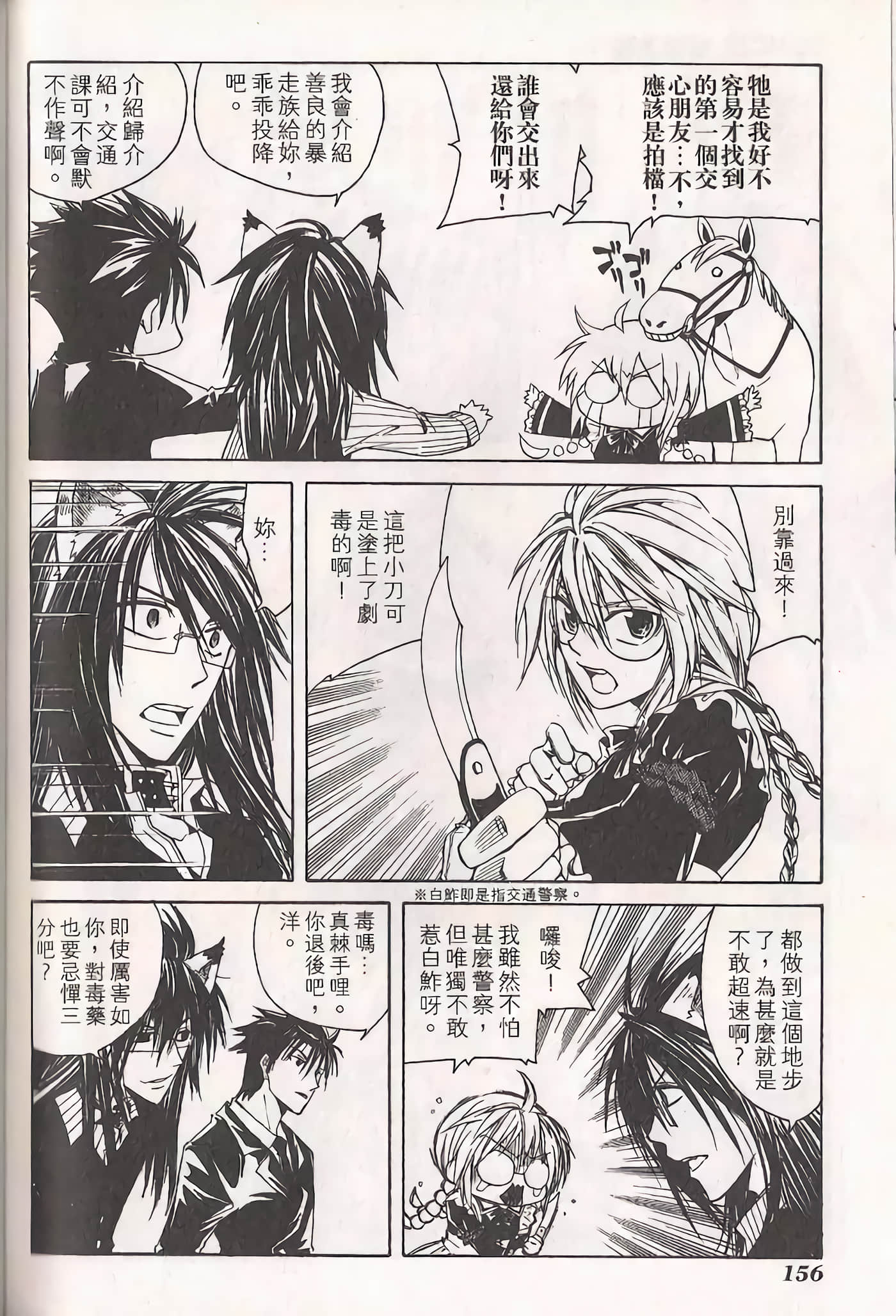 Page 161