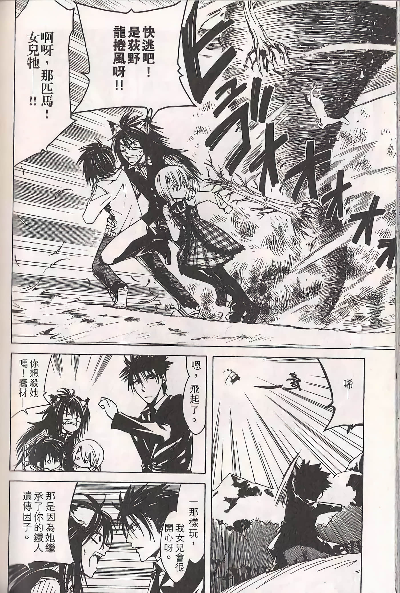 Page 163