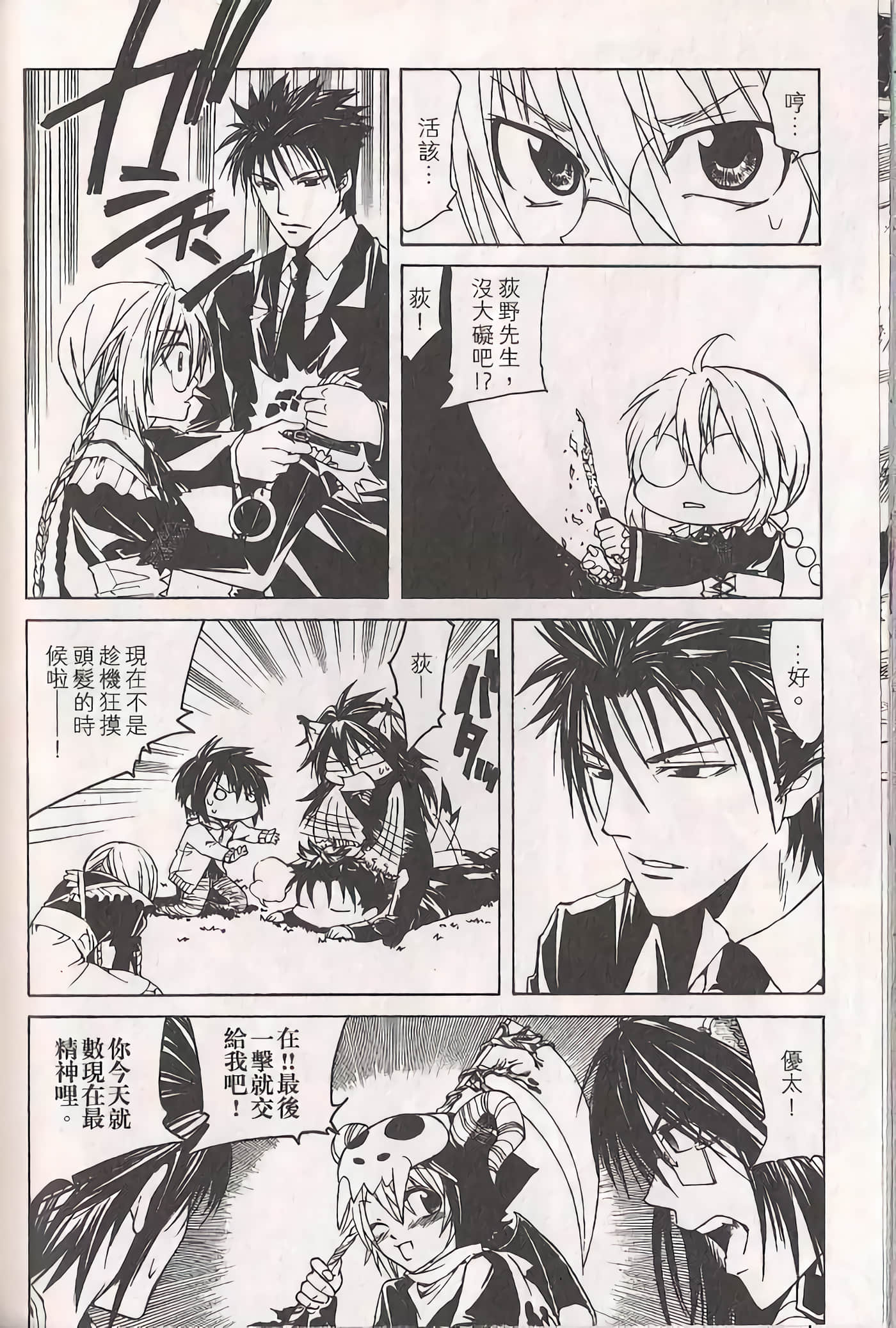 Page 165