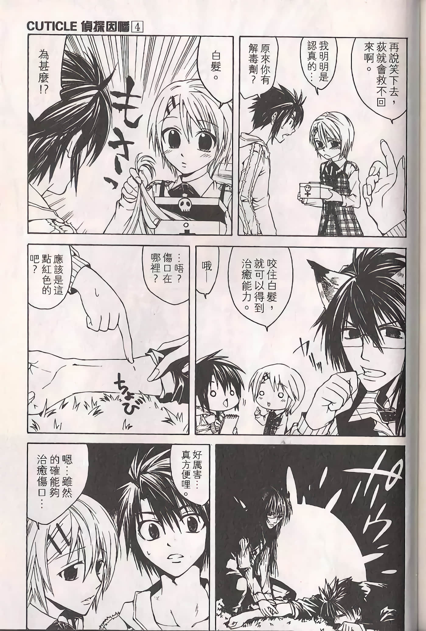 Page 166