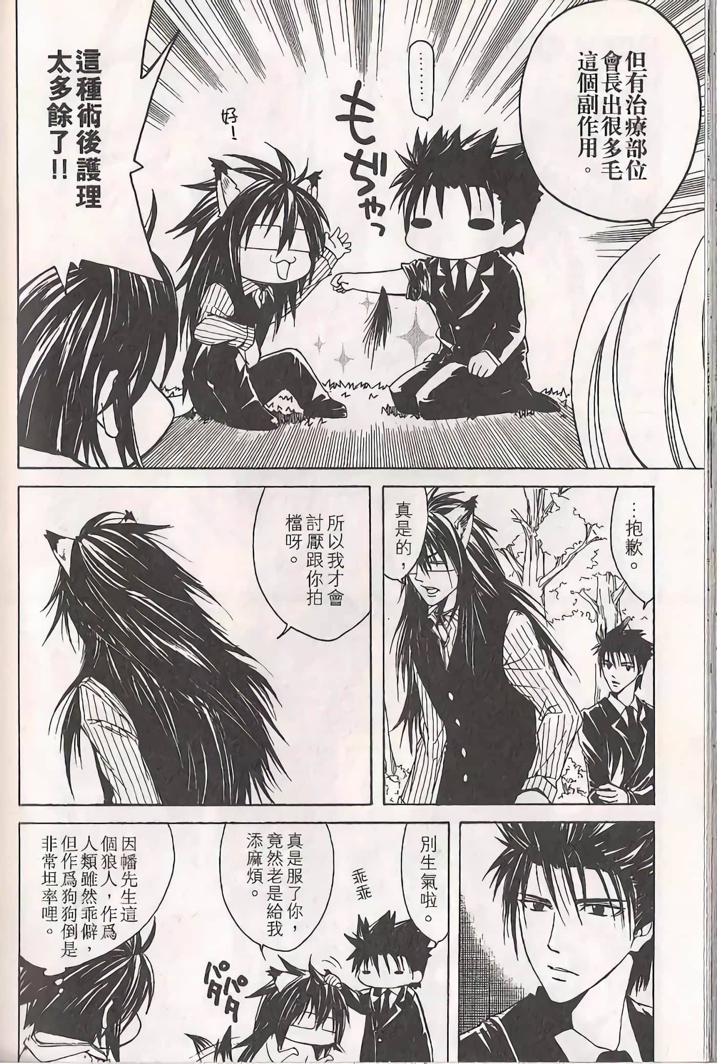 Page 167