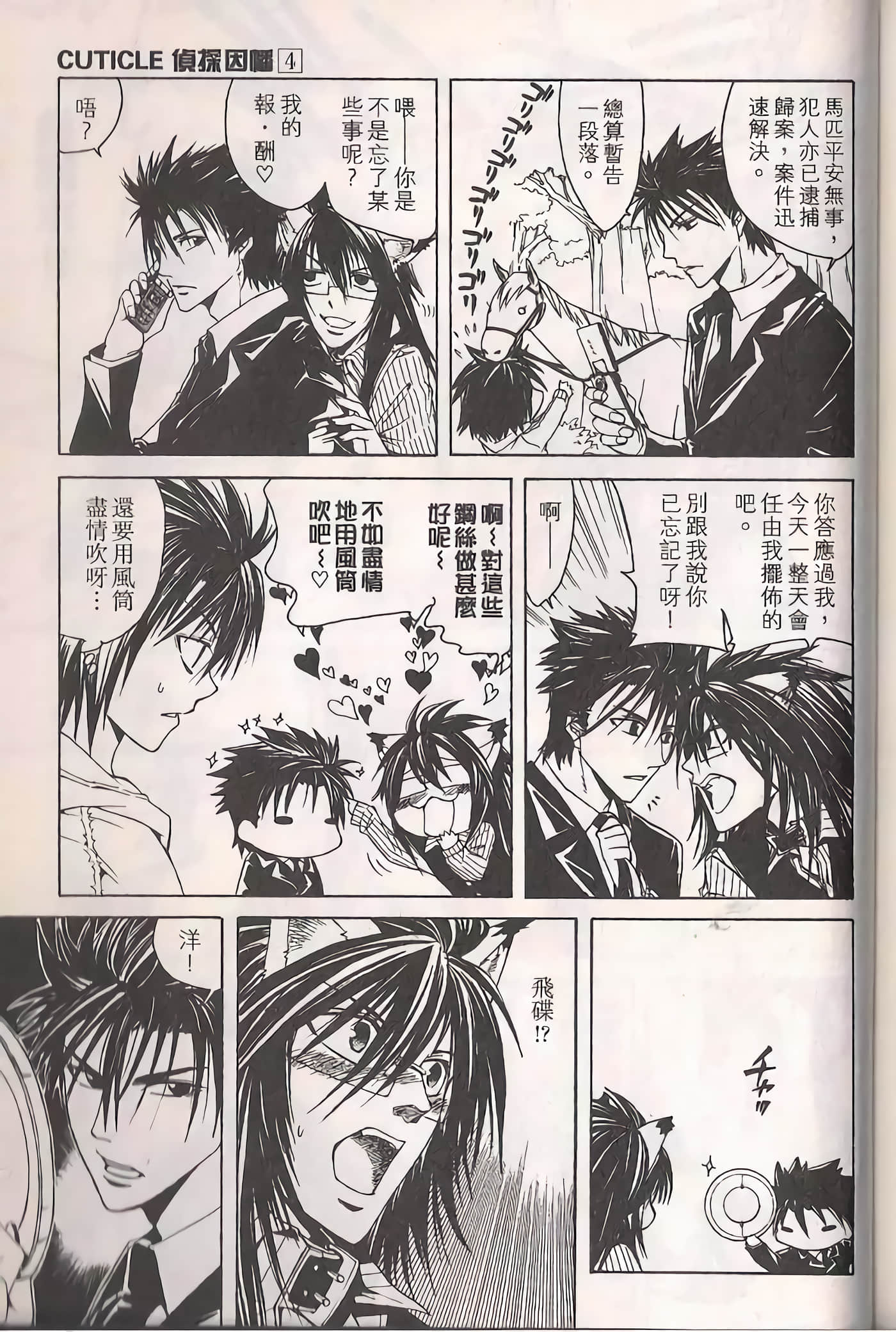 Page 168