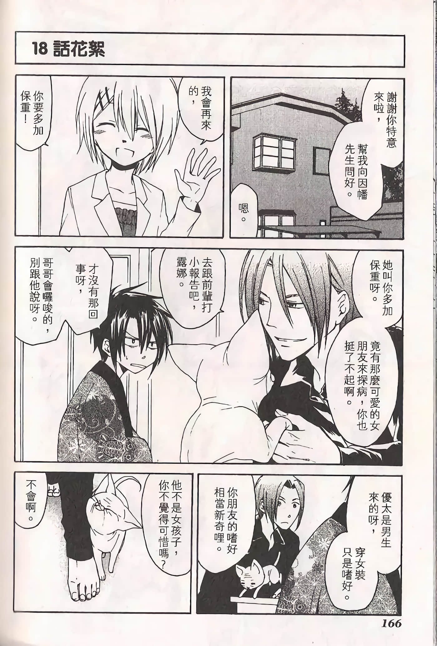 Page 171