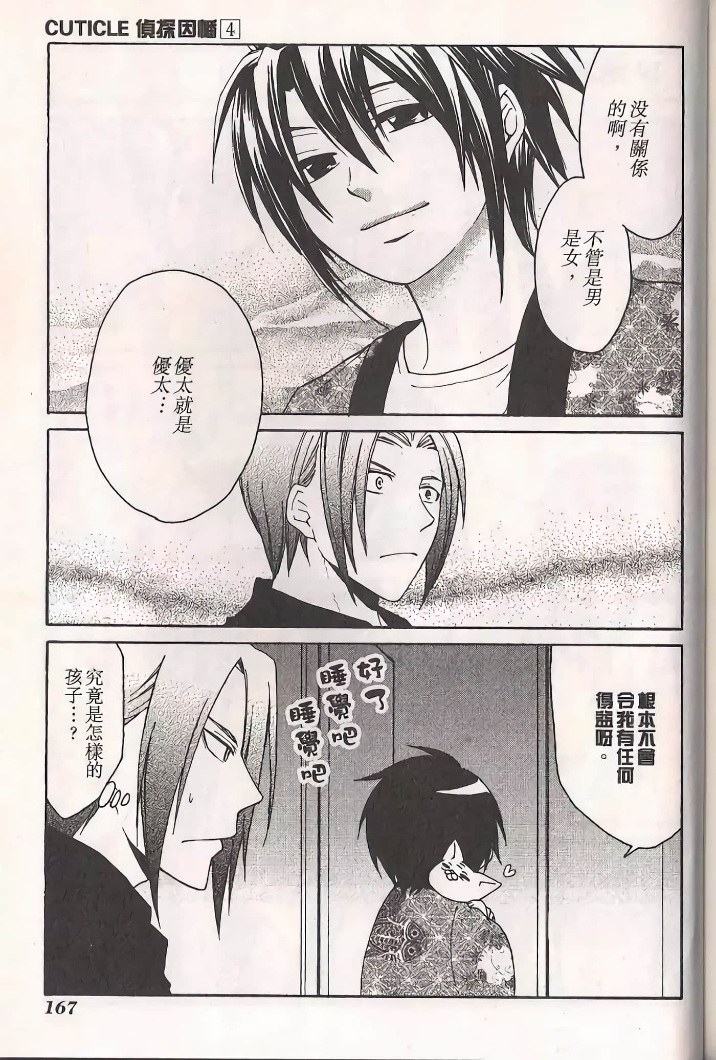 Page 172
