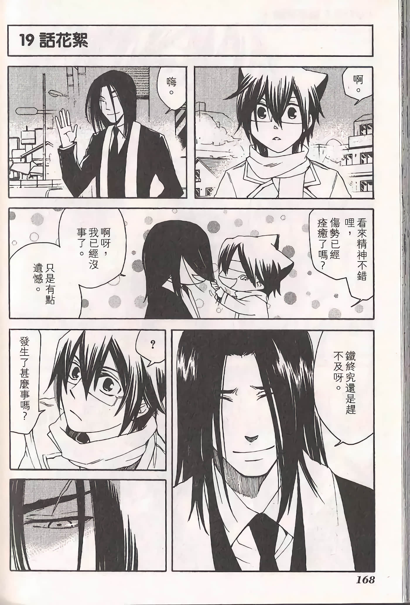 Page 173