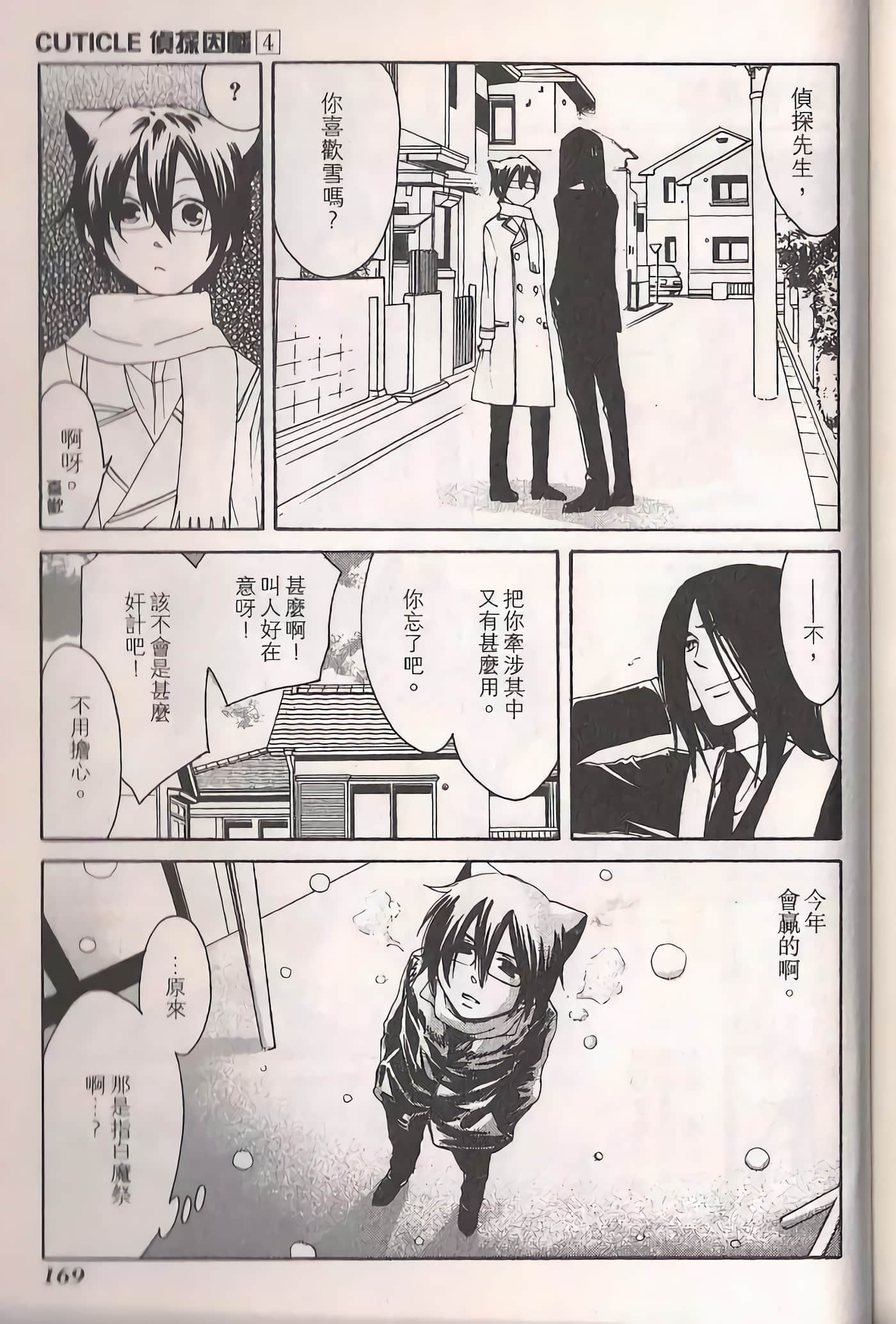 Page 174