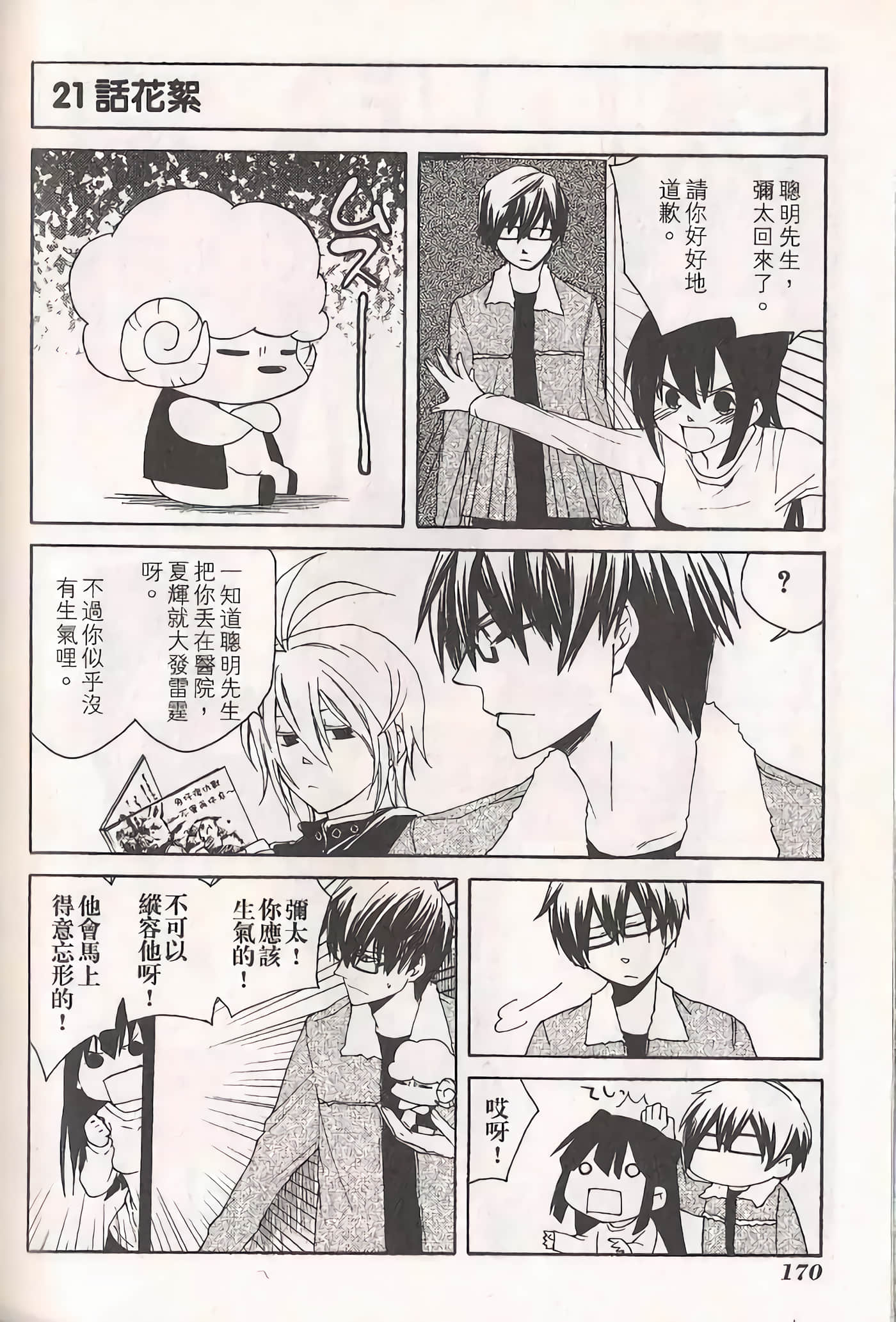 Page 175