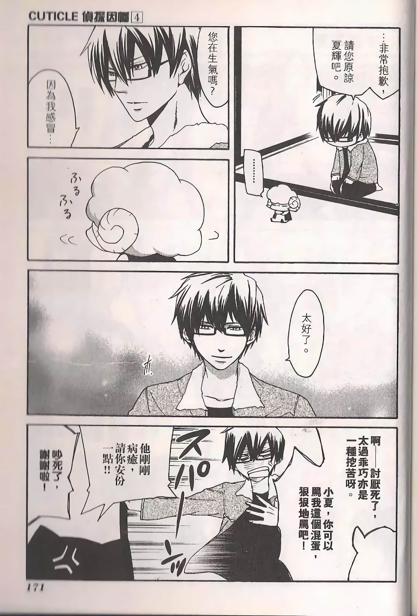 Page 176