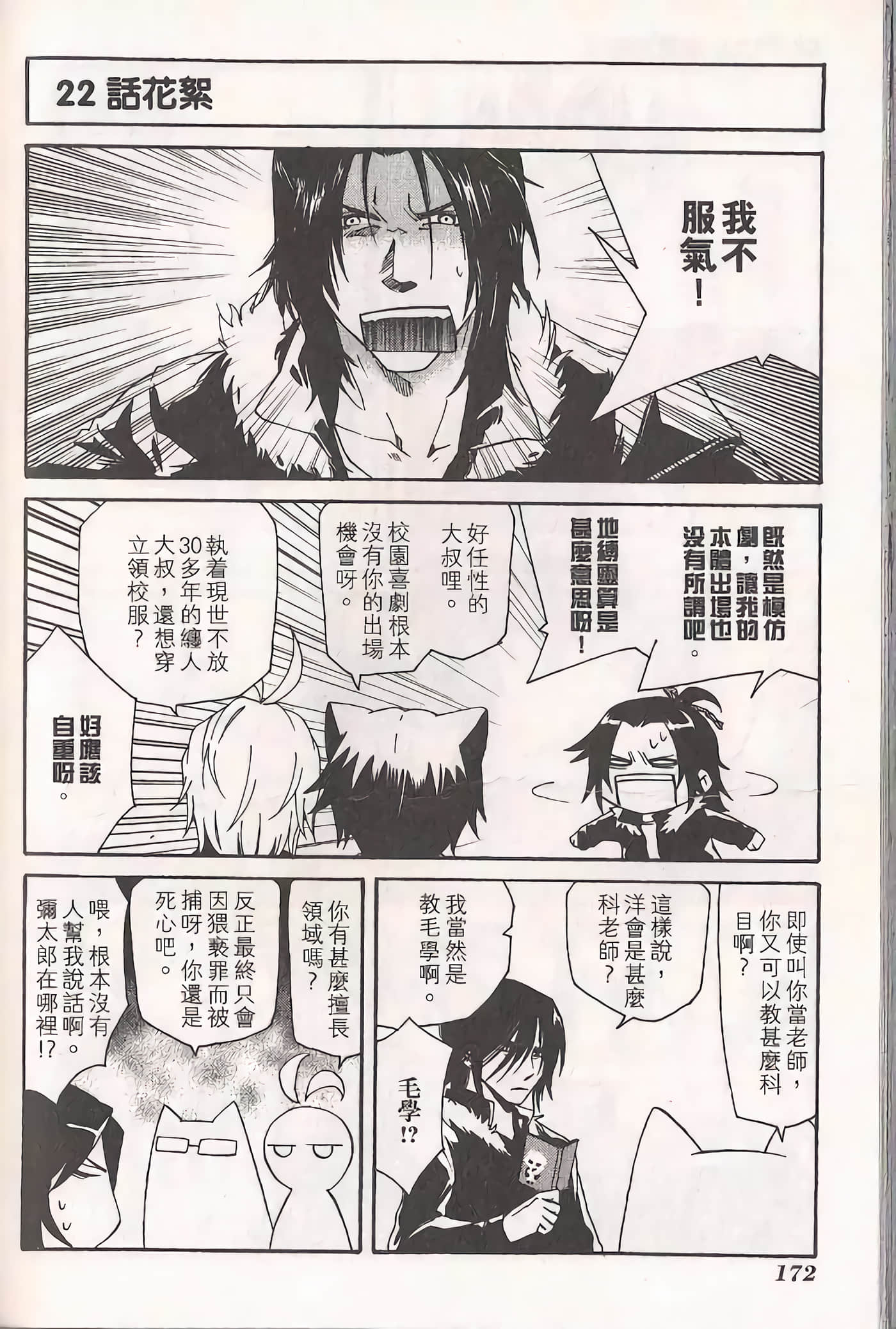 Page 177