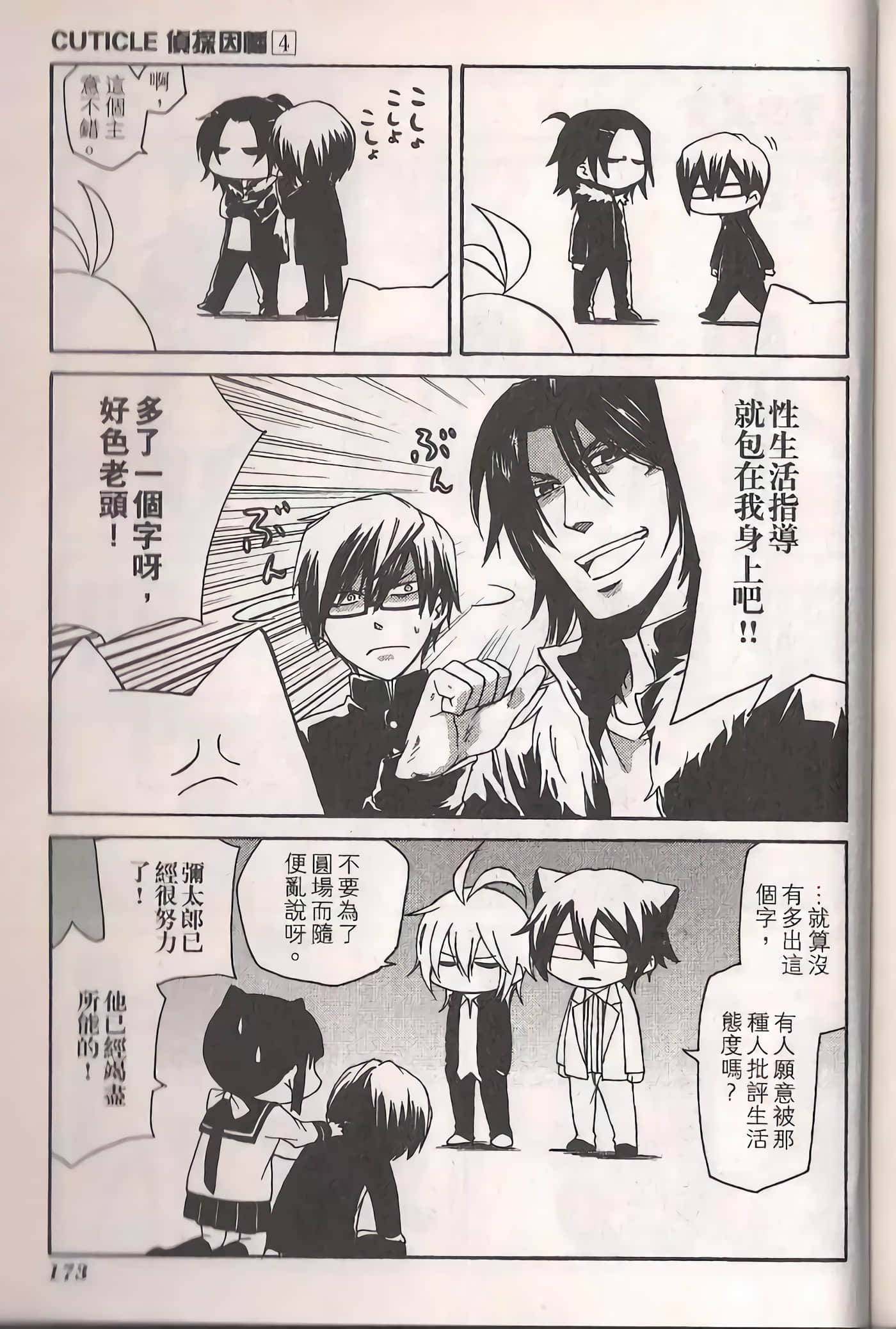 Page 178
