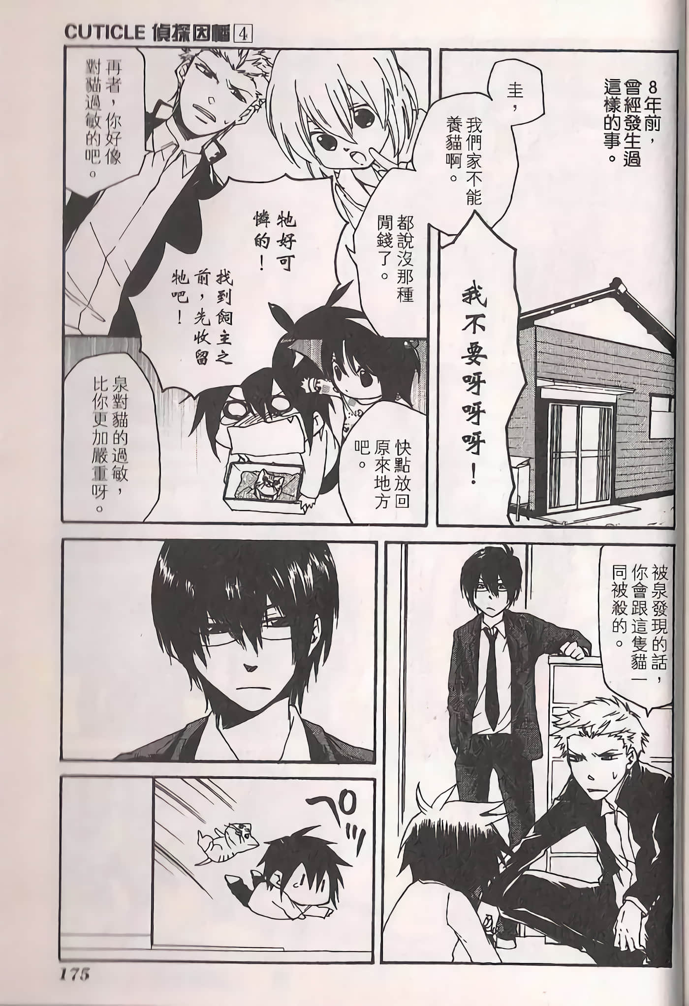 Page 180