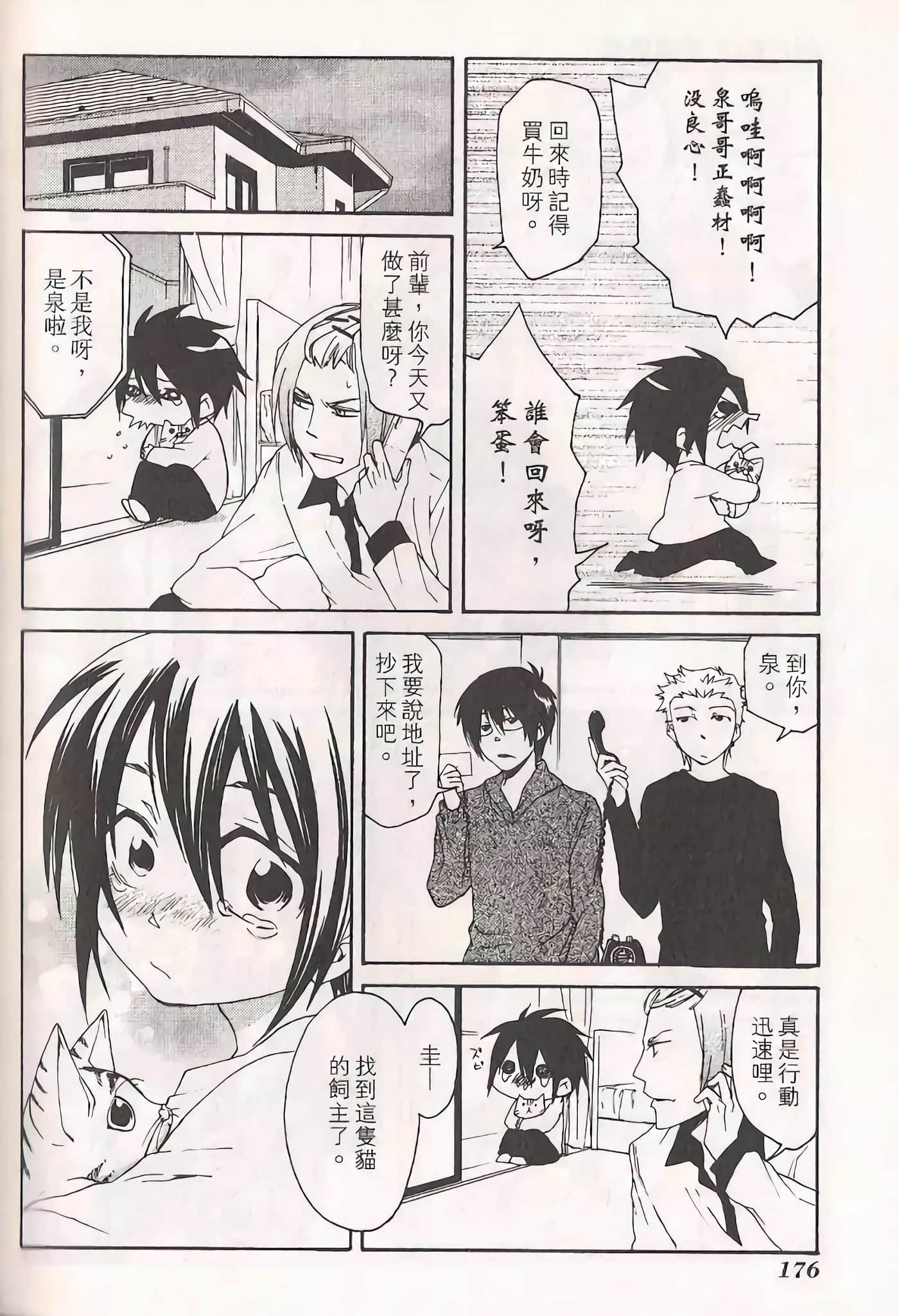 Page 181