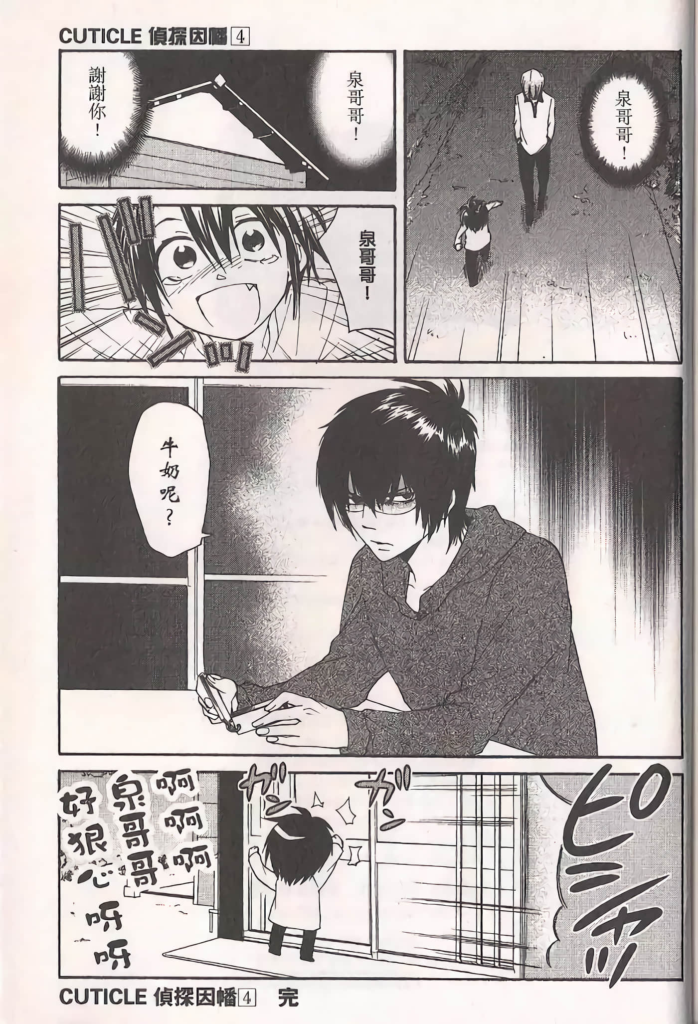 Page 182