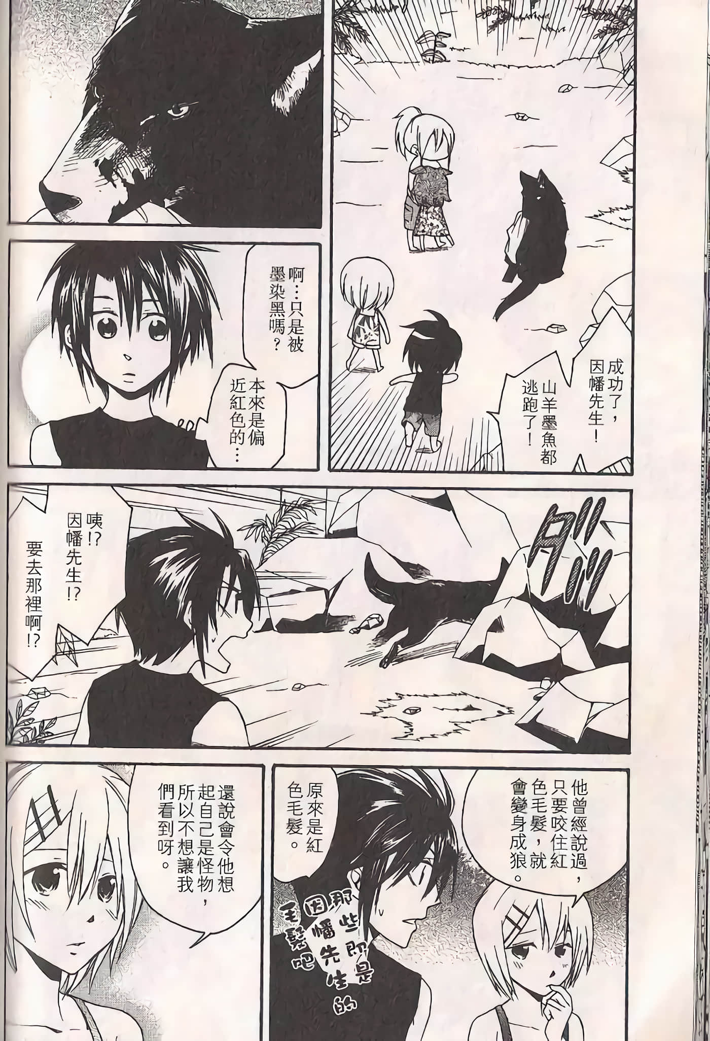 Page 57