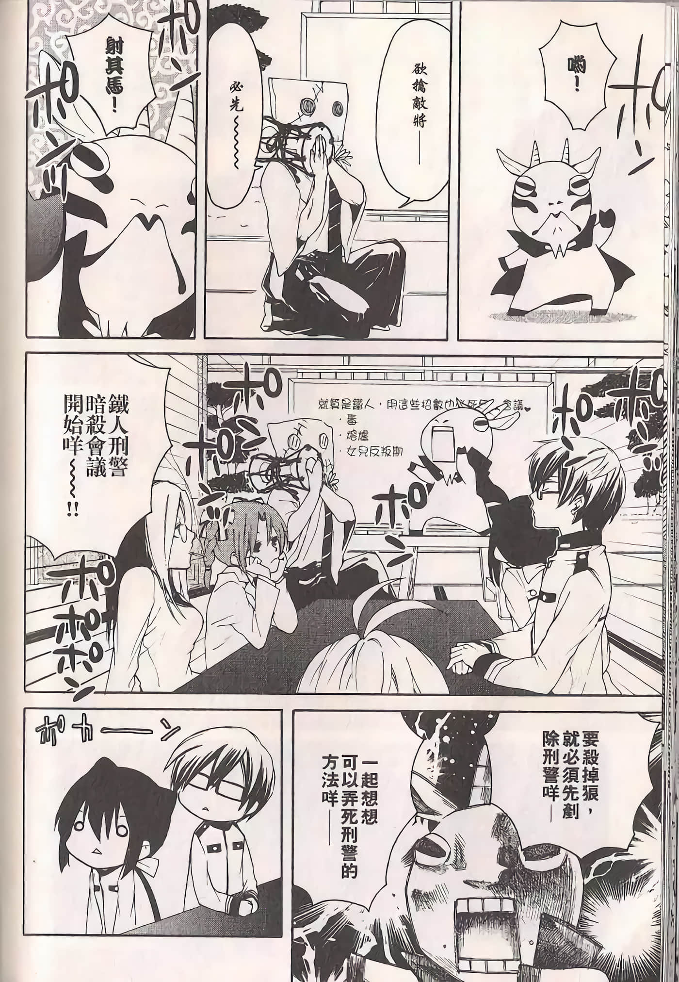 Page 63