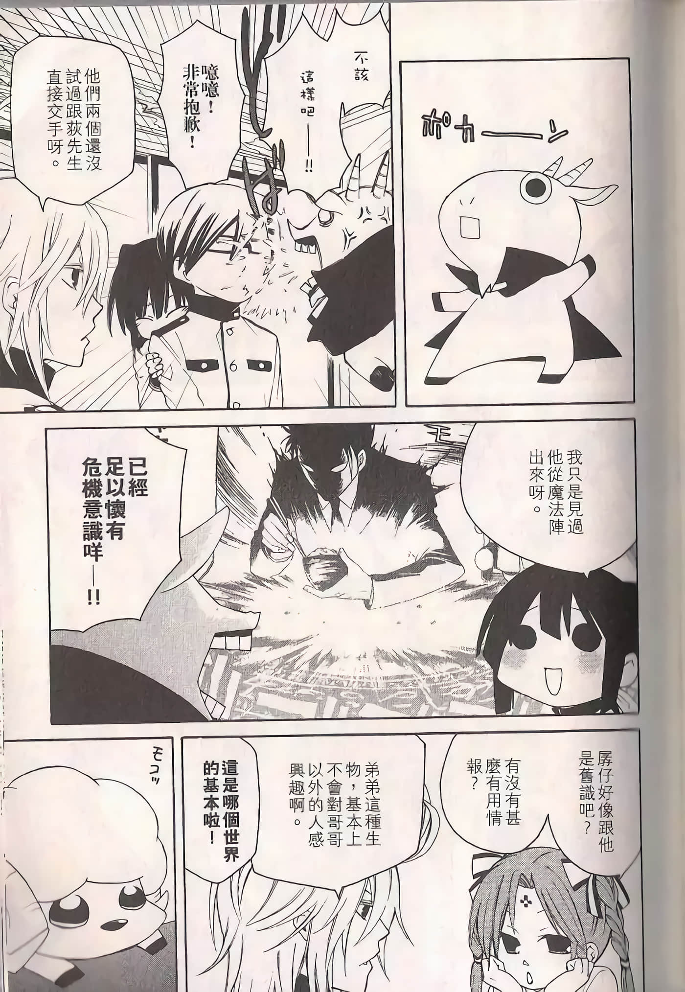 Page 64