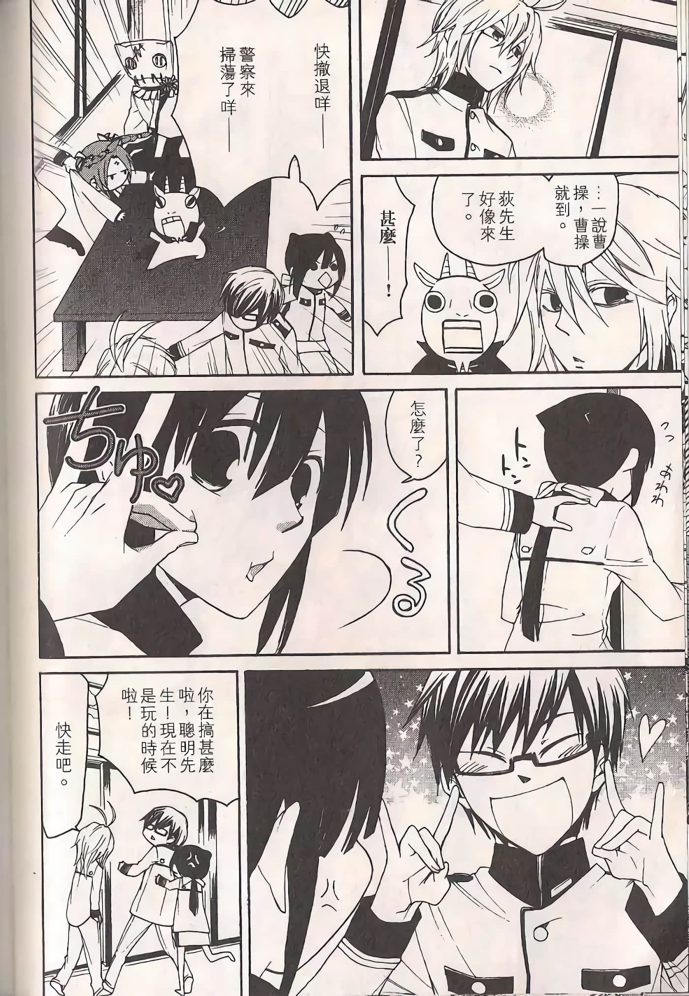 Page 65