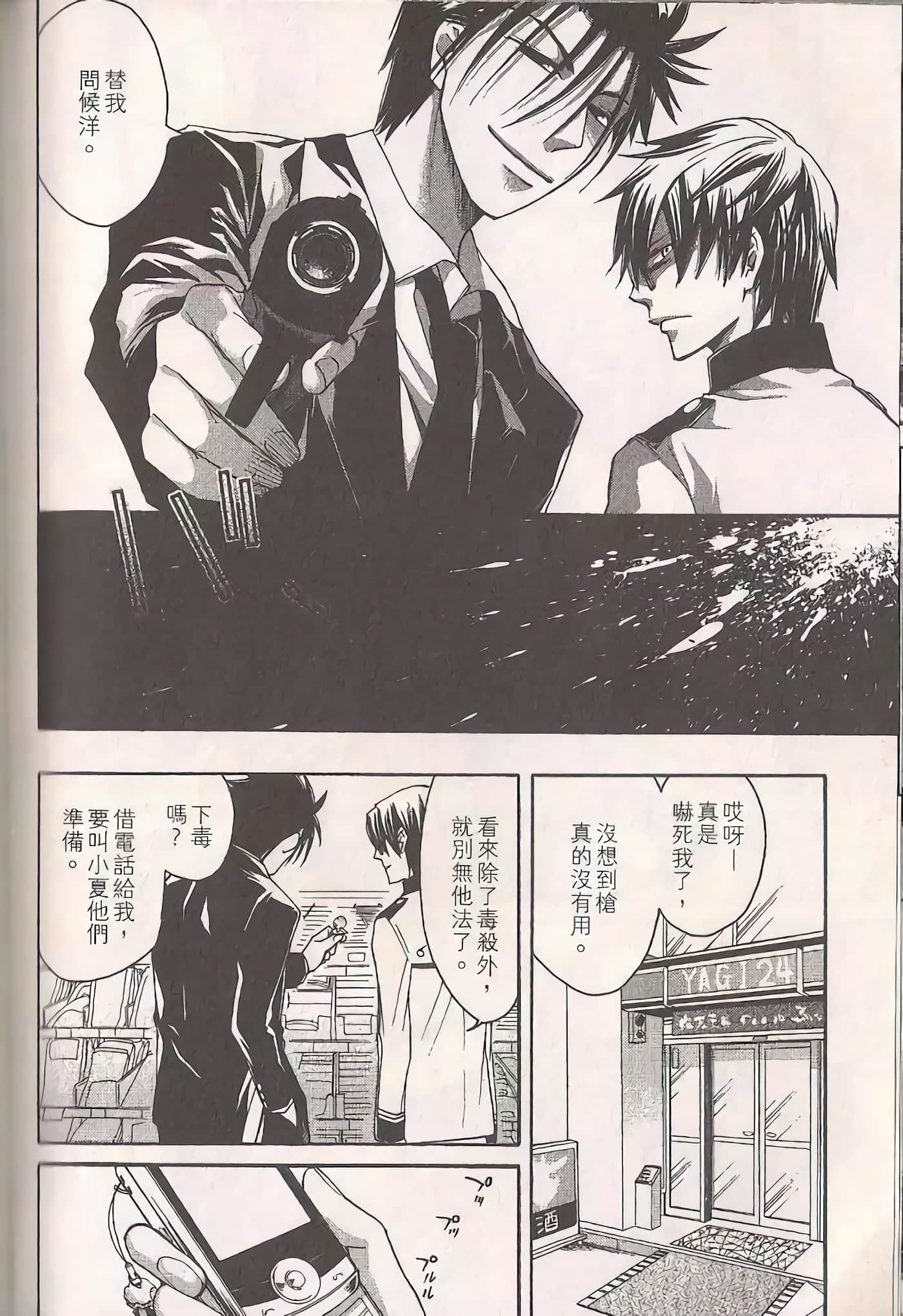 Page 73
